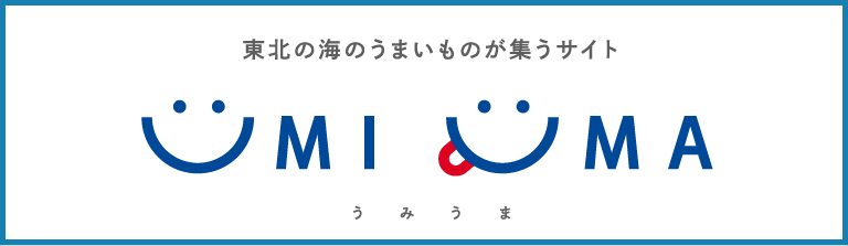 東北の海のうまいものが集うサイトMIMA
