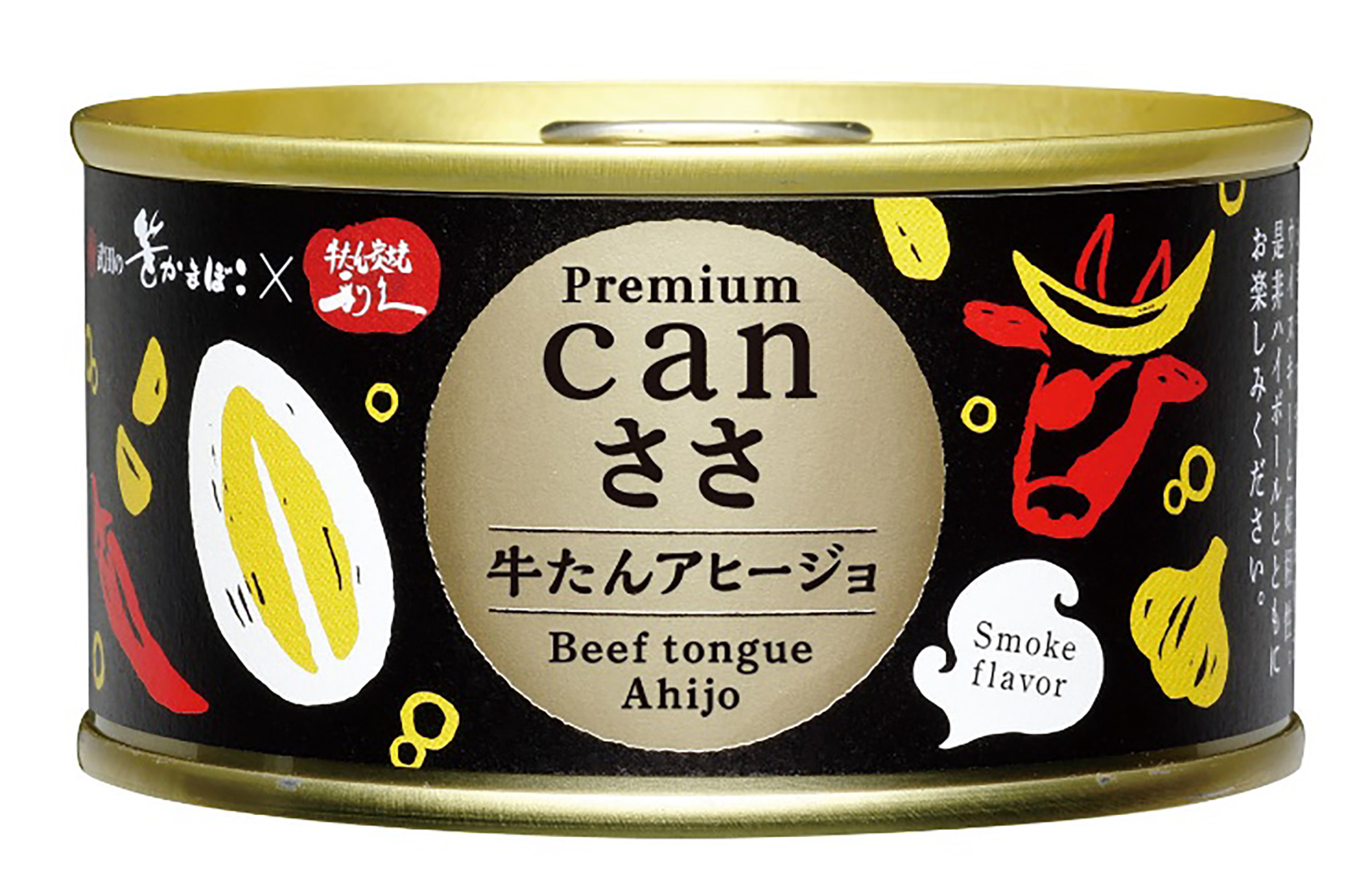 プレミアムcanささ牛たんアヒージョ