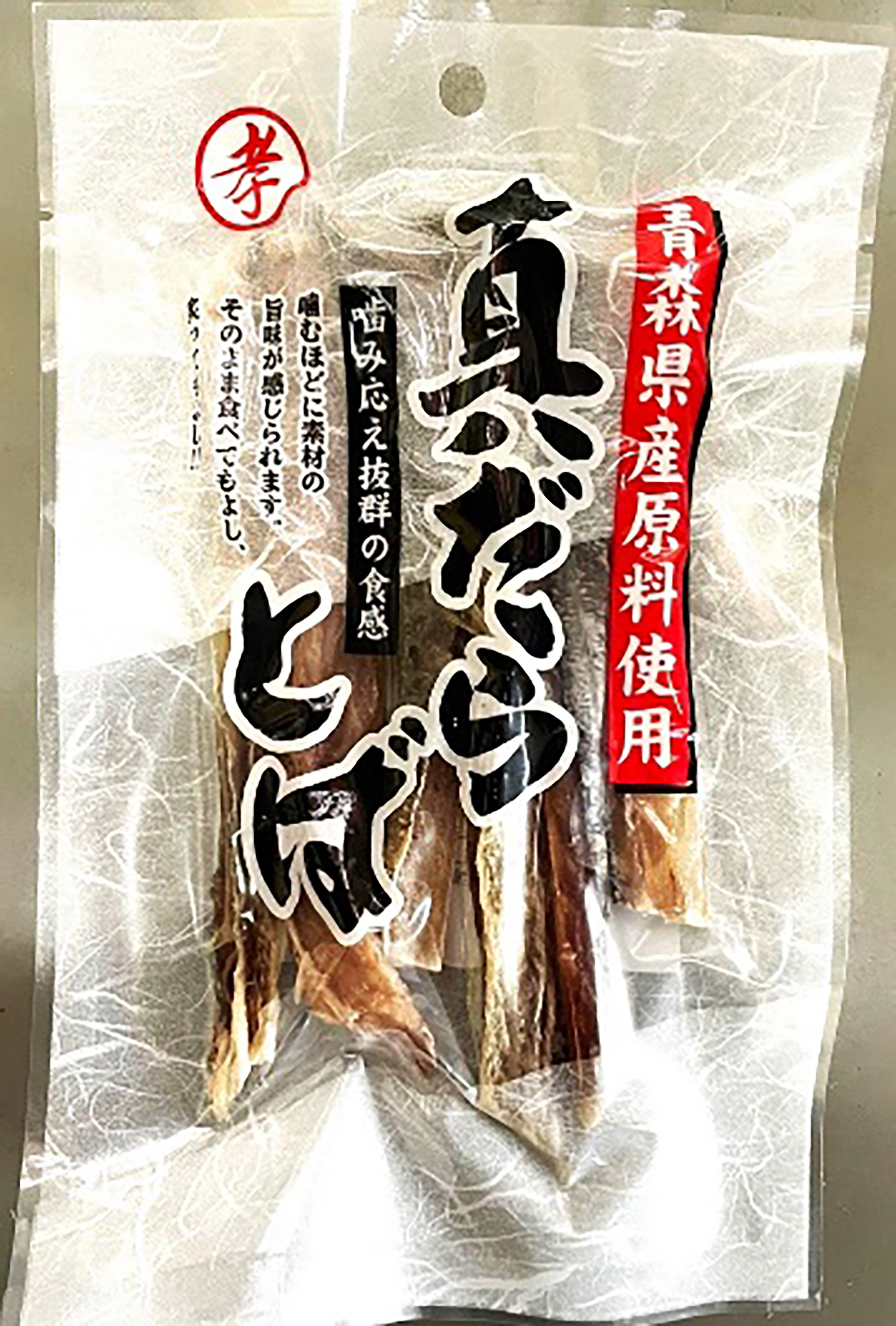 真だらとば