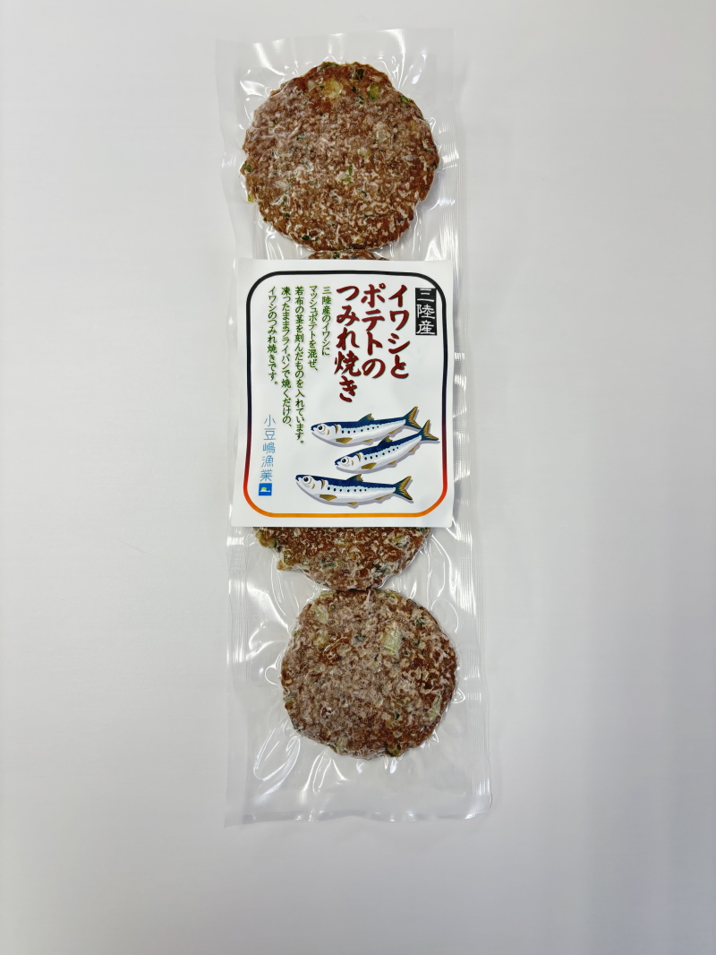 三陸産いわしとポテトのつみれ焼き
