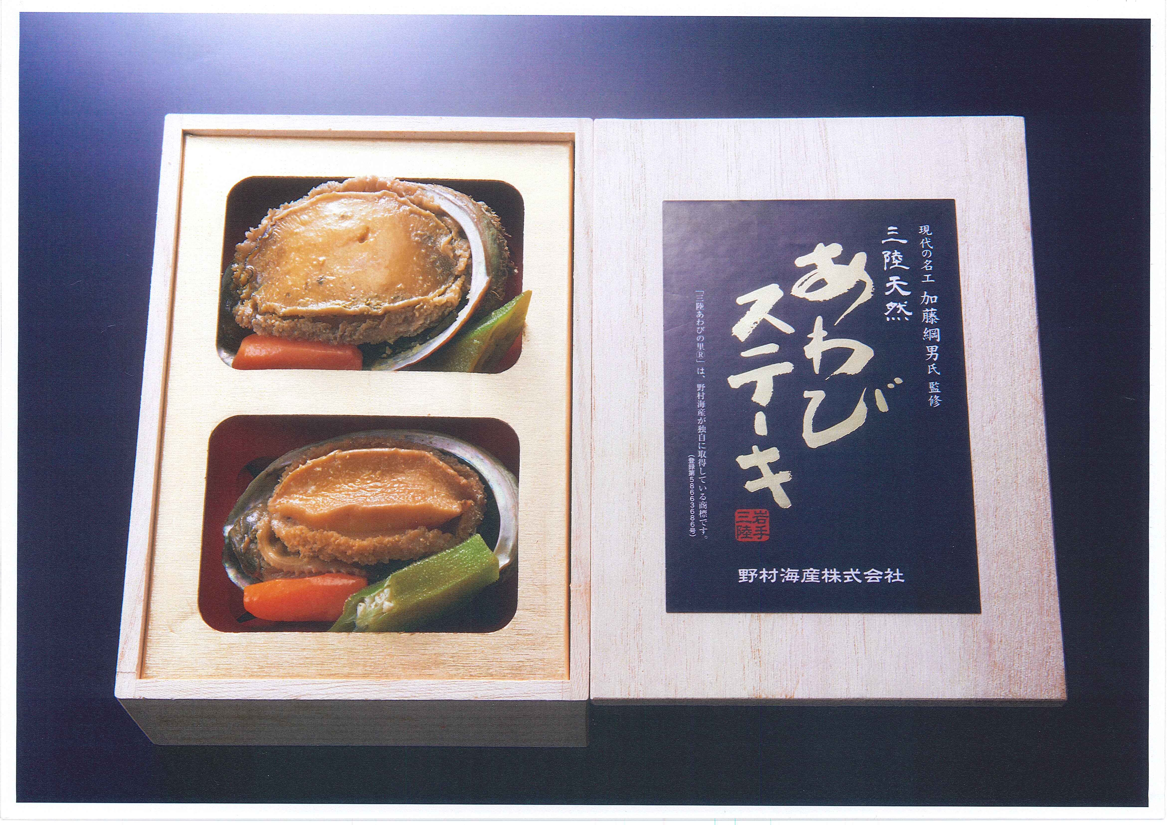 あわびステーキ