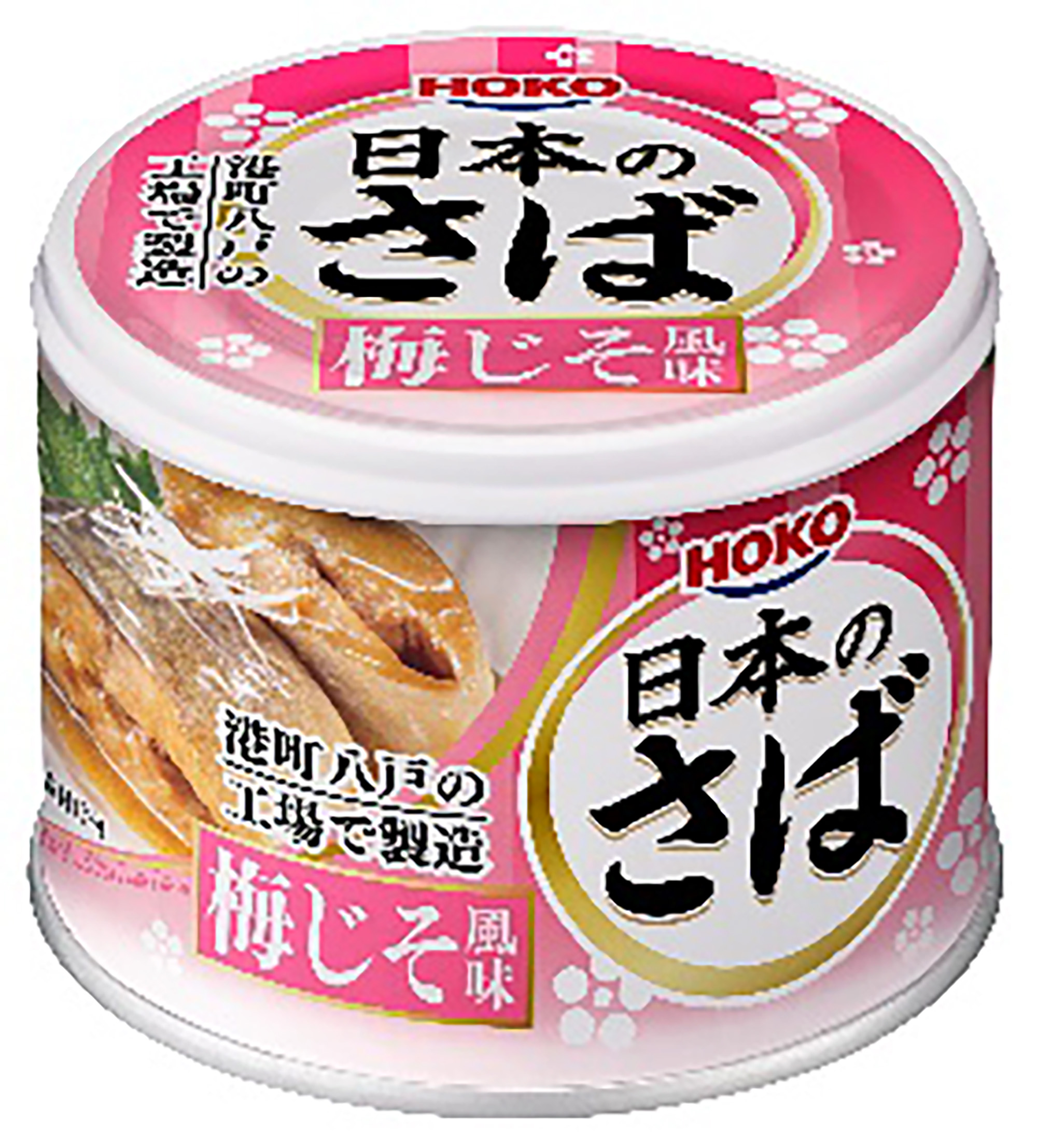 日本のさば梅じそ風味
