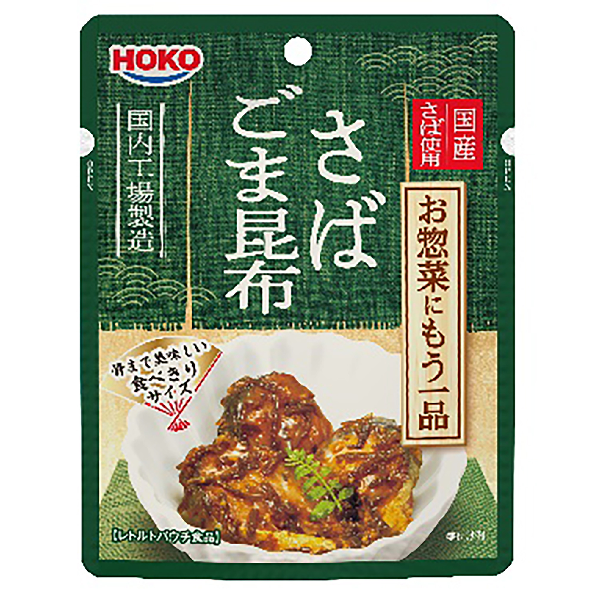 レトルト　お惣菜にもう一品　さばごま昆布