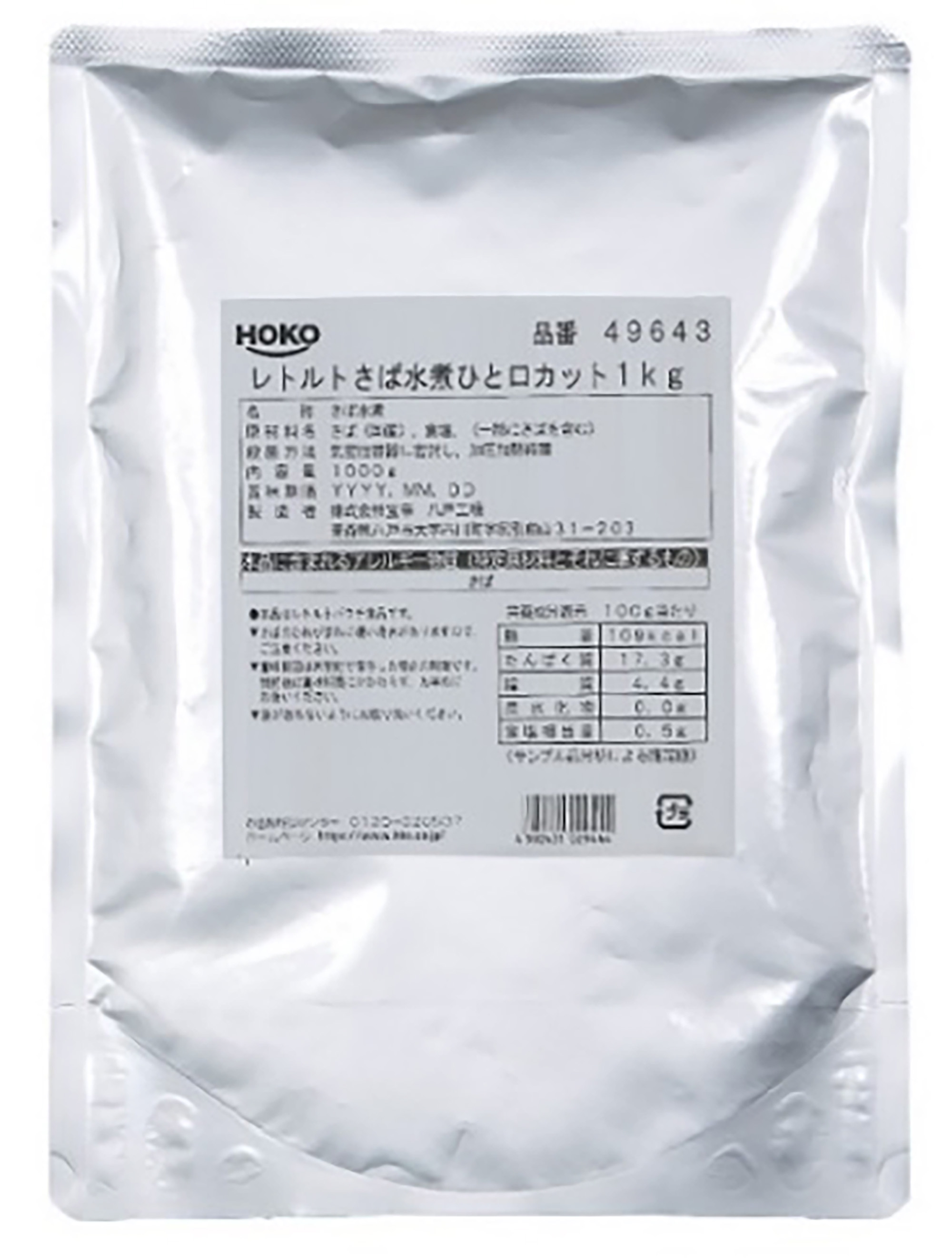 レトルトさば水煮ひと口カット