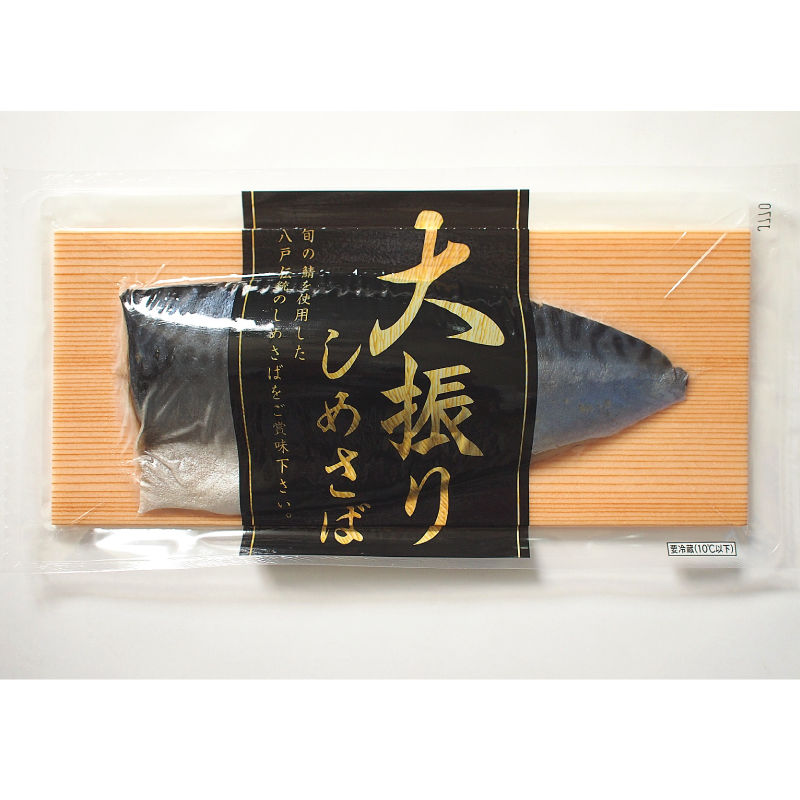 大振りしめさば　3L