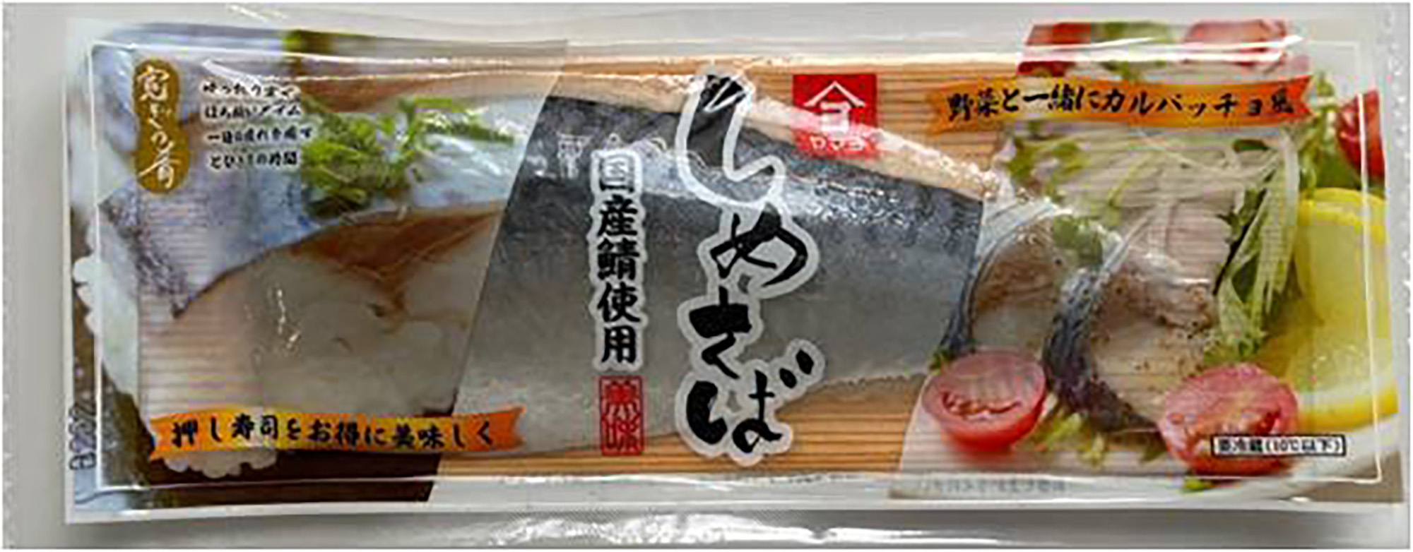 しめさば　2L