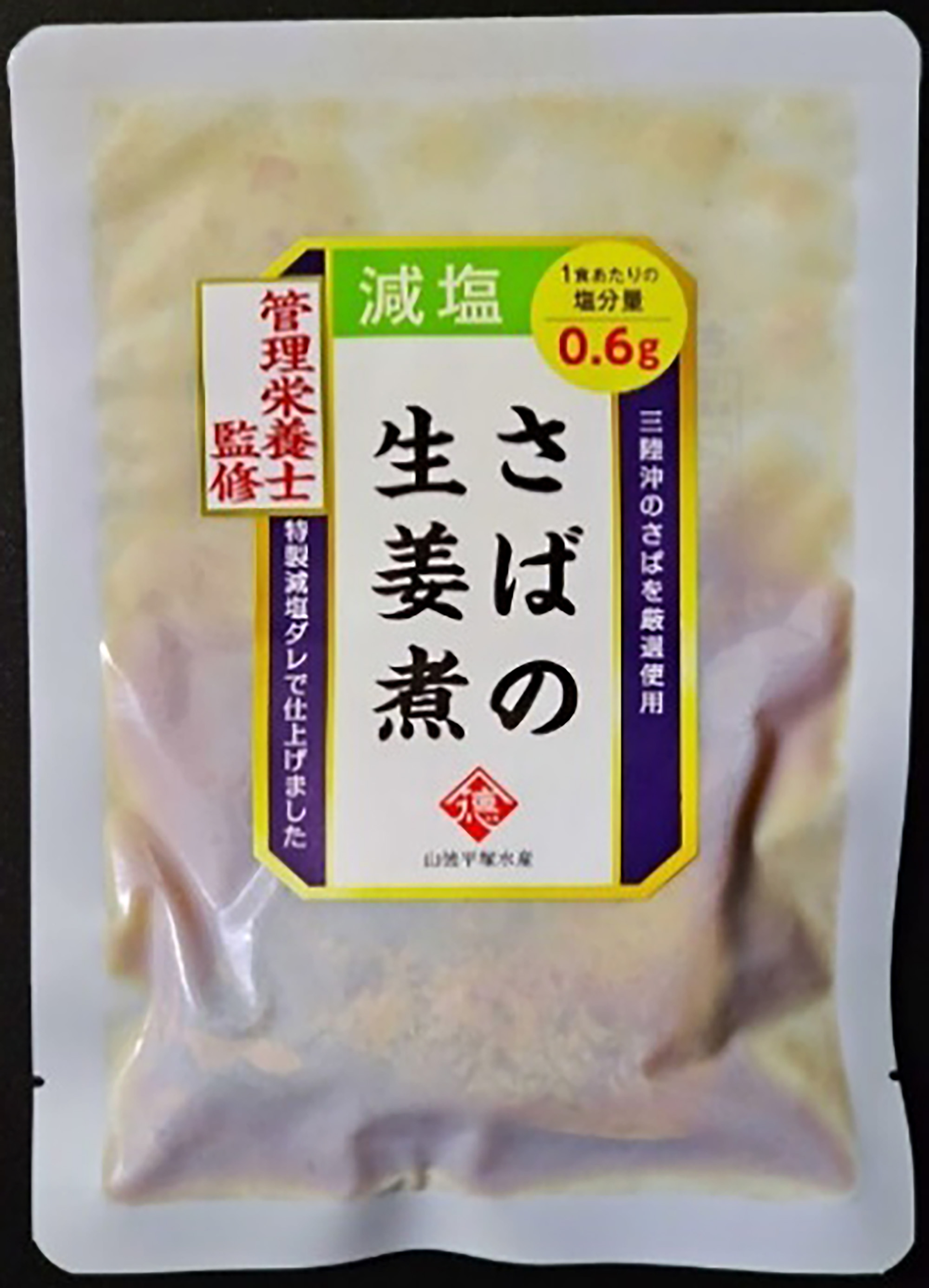さば生姜煮 減塩タイプ