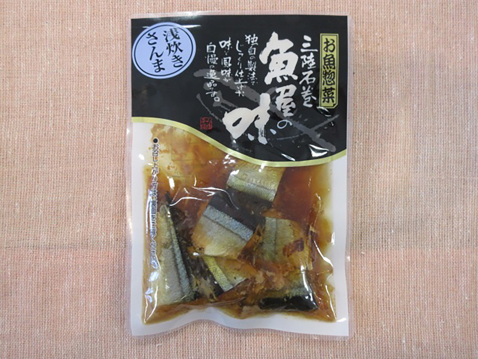 浅炊きさんま
