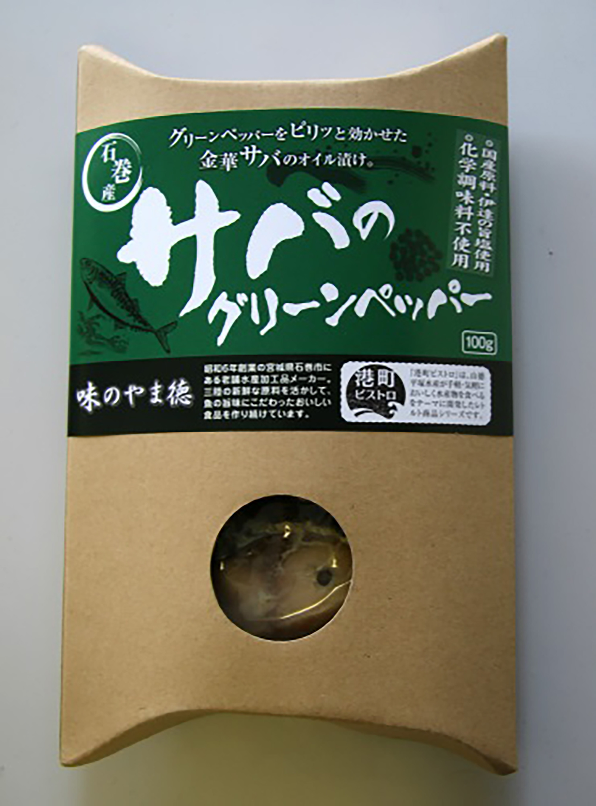 サバグリーンペッパー