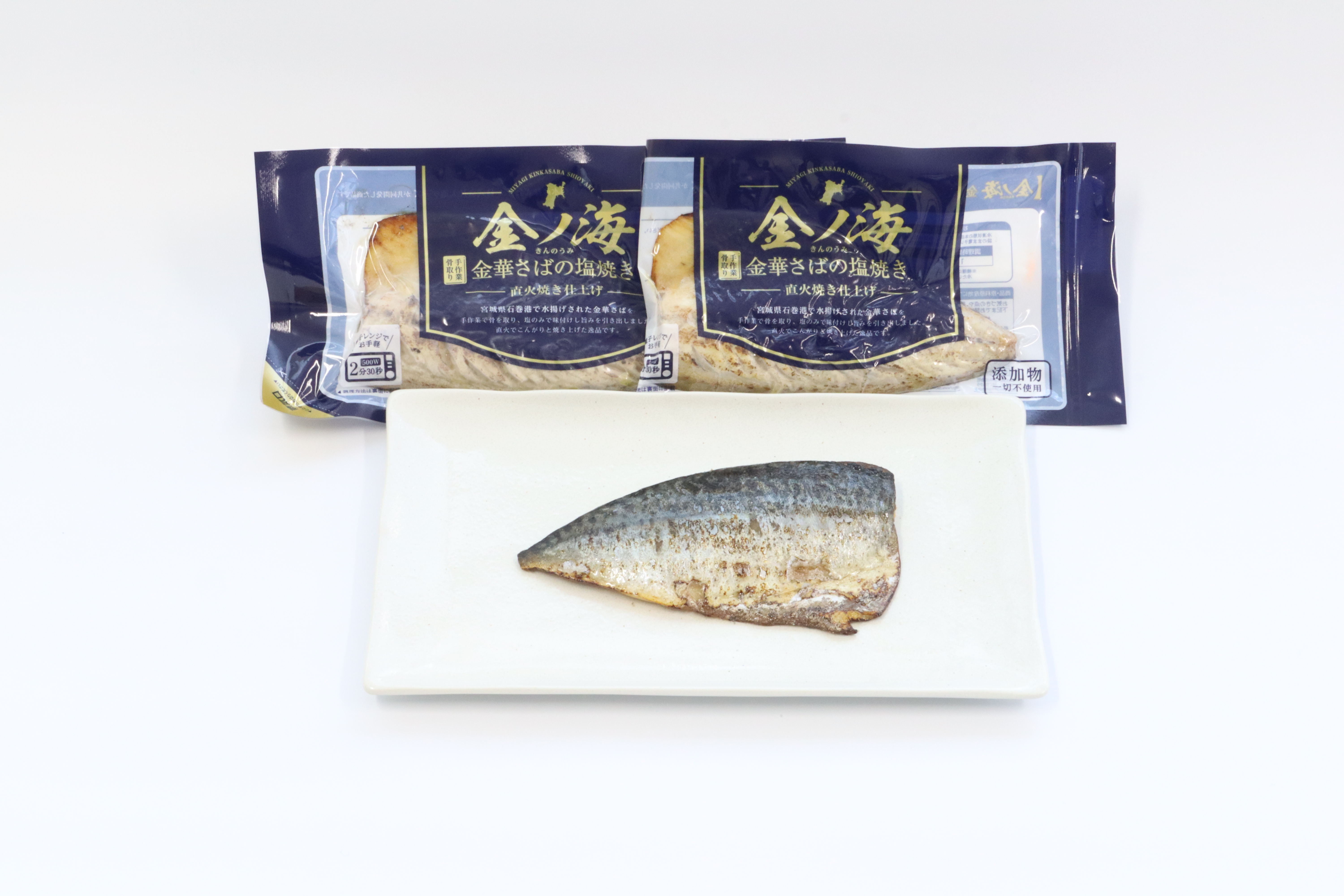 金華さば塩焼き