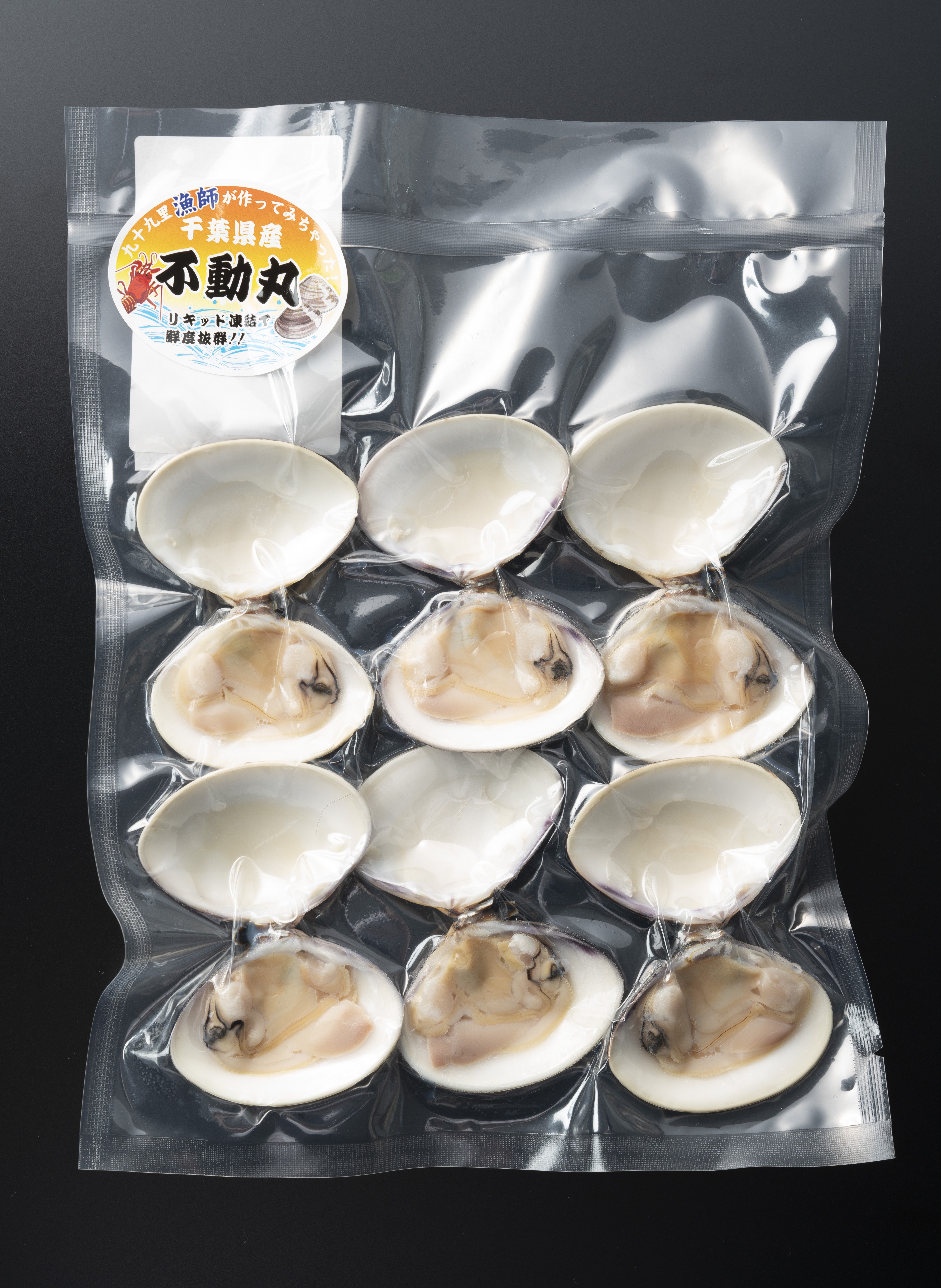 開いちゃいました♪九十九里産酒蒸し蛤300g