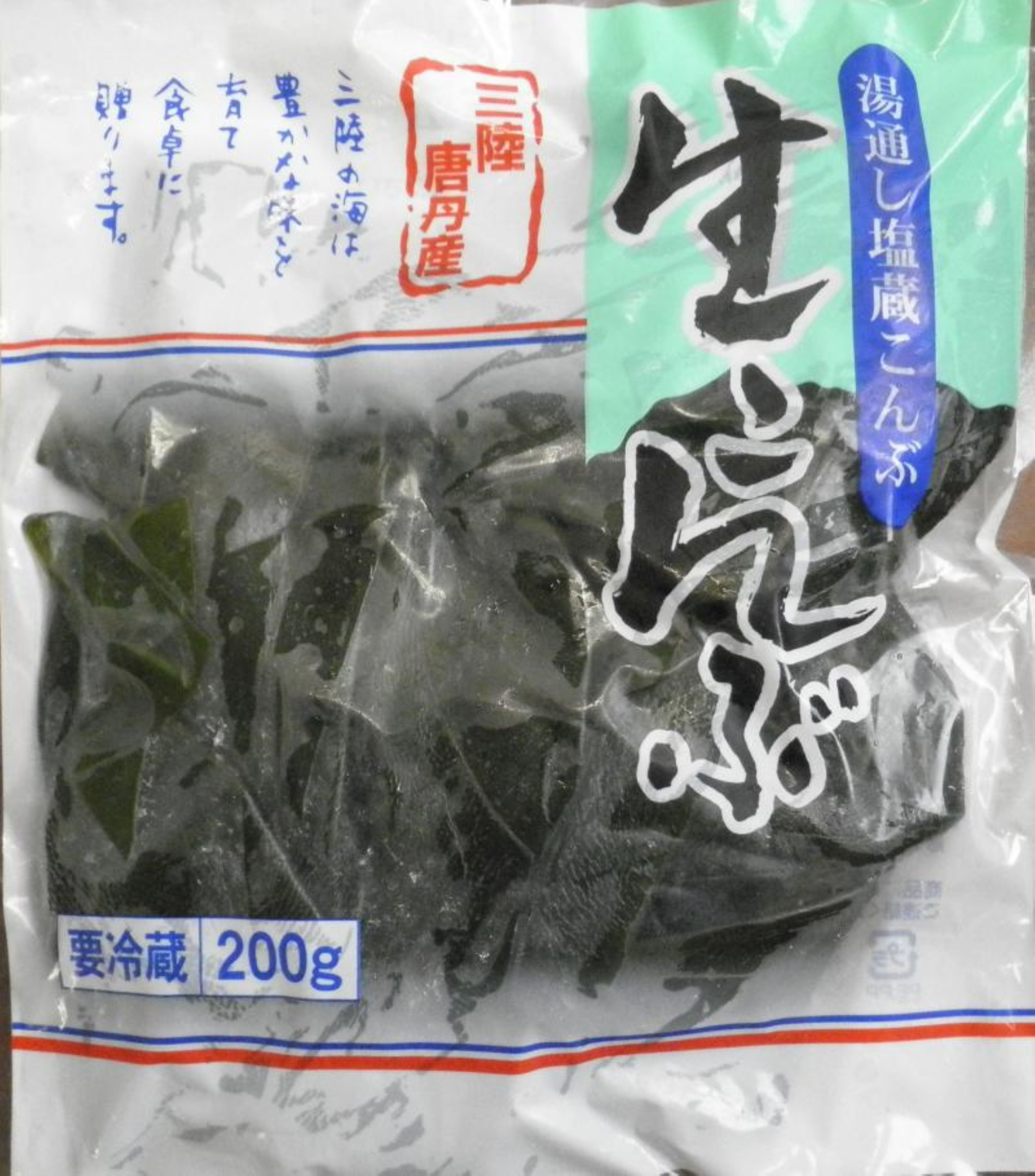 塩蔵こんぶ