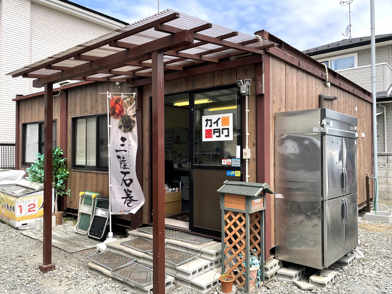 一般社団法人カイタク