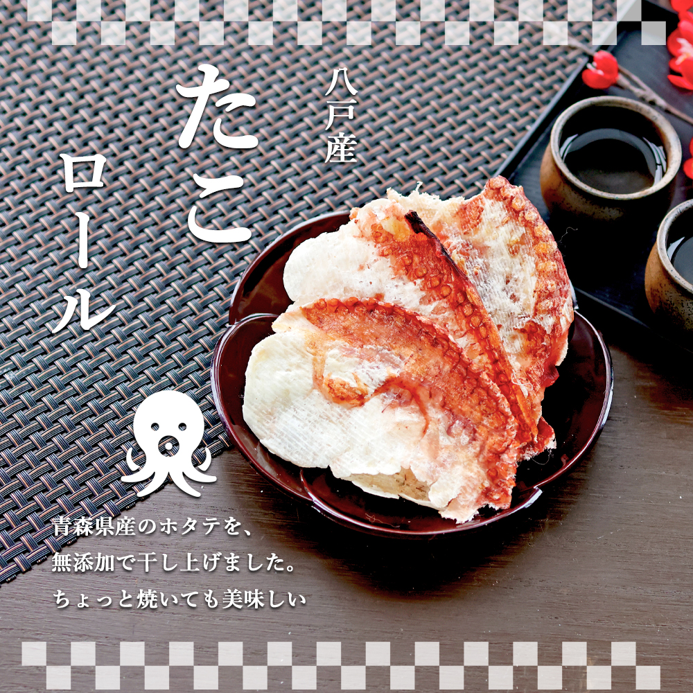 たこロール
