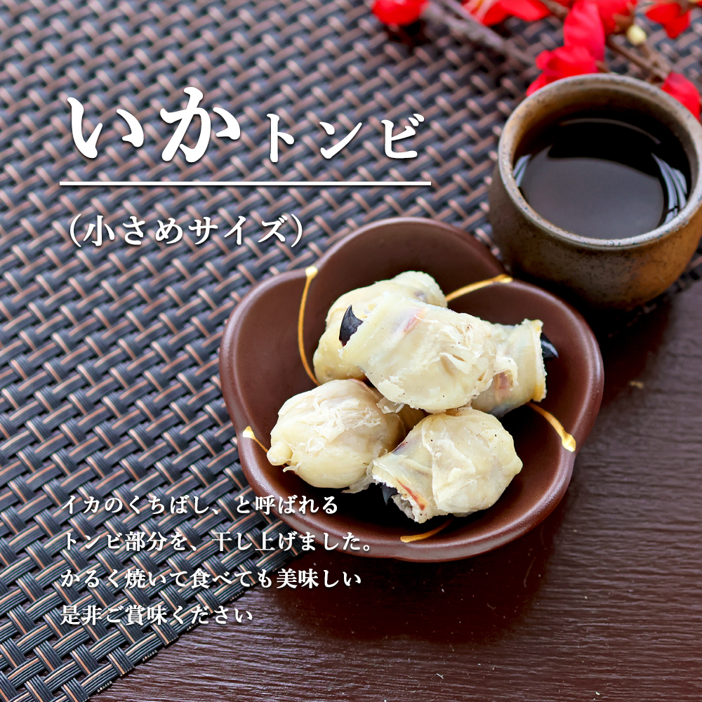 いかトンビ