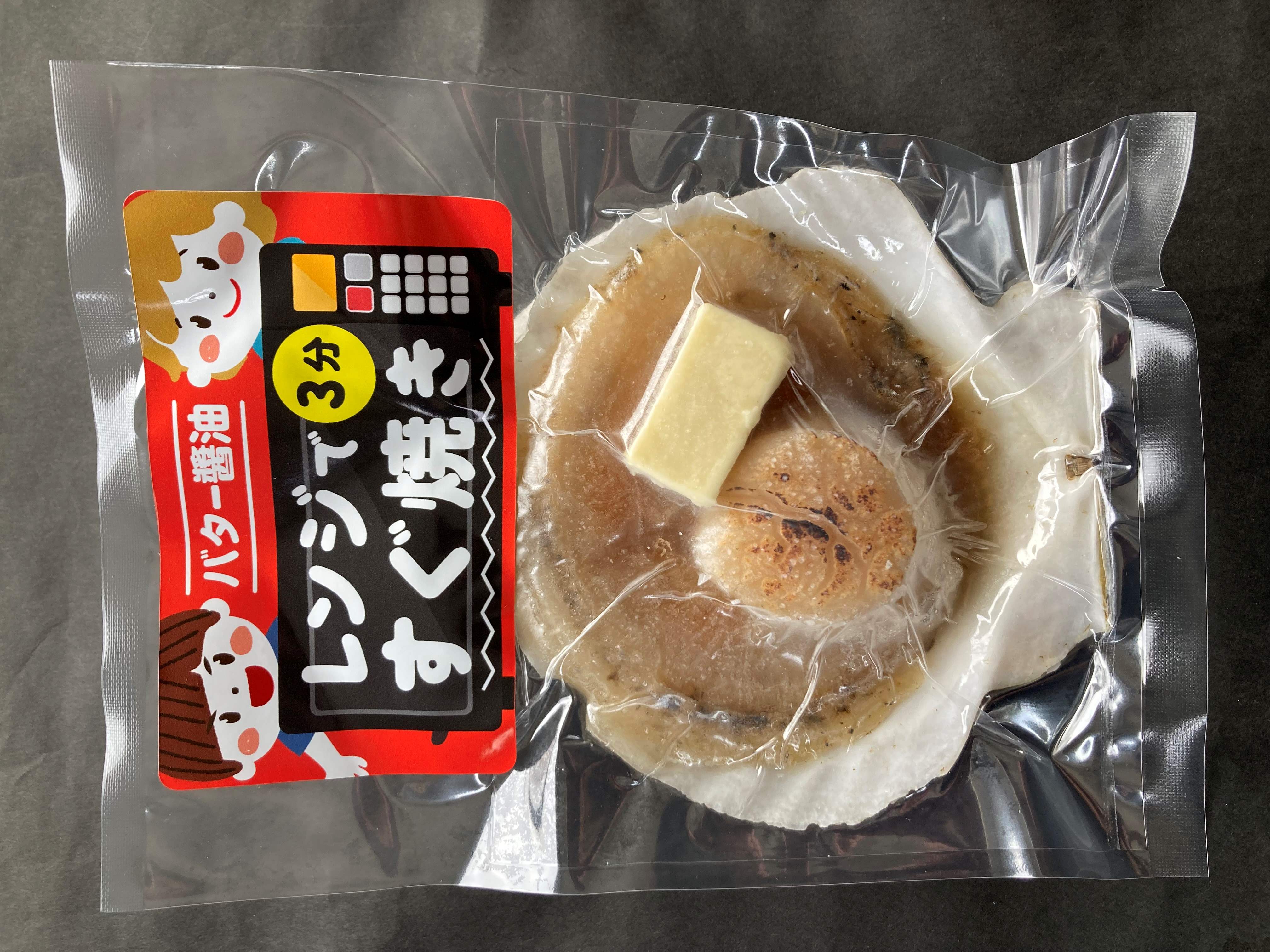 レンジですぐ焼き3分ホタテバター醤油焼