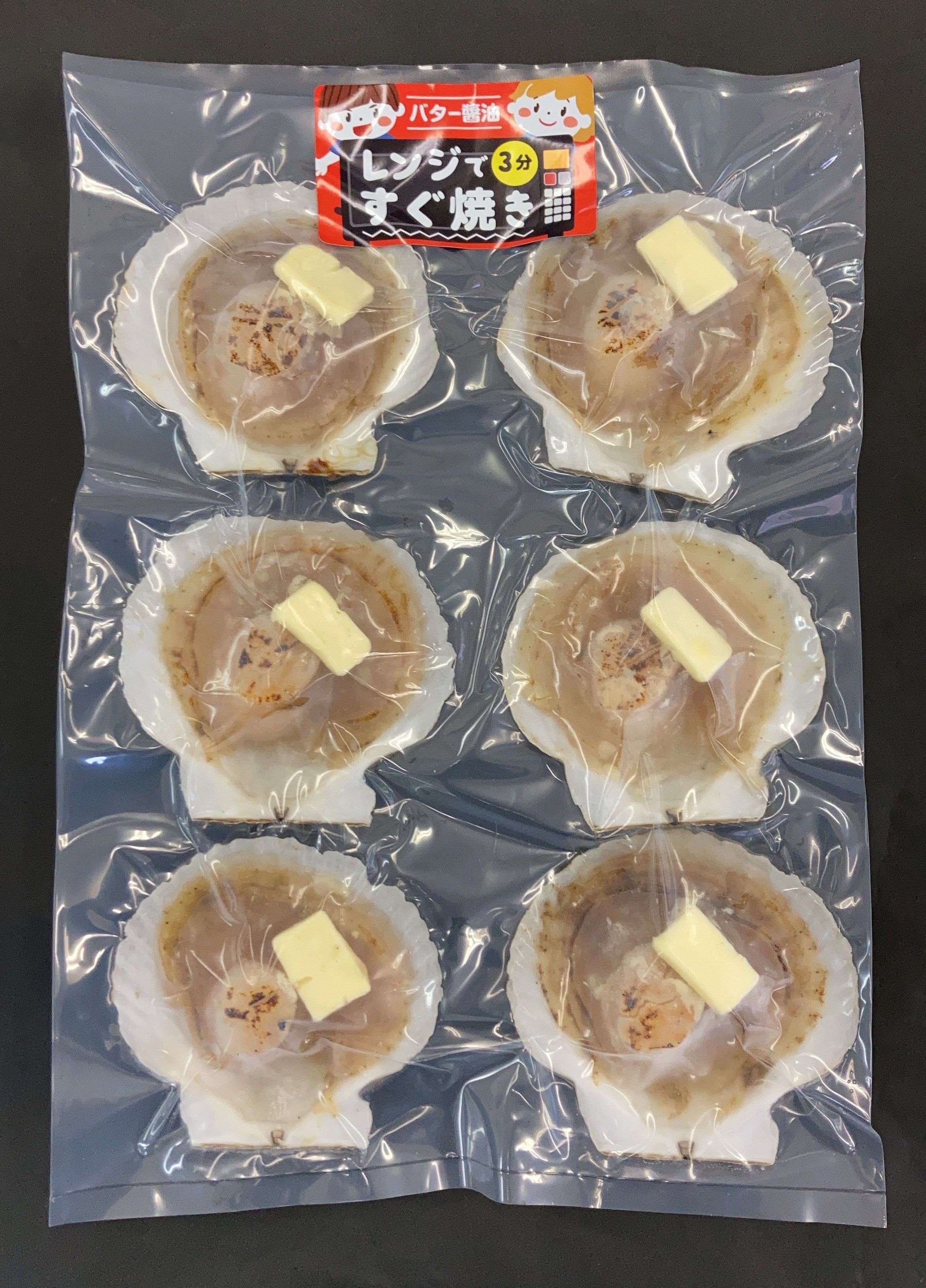6枚入レンジですぐ焼き3分ホタテバター醤油焼