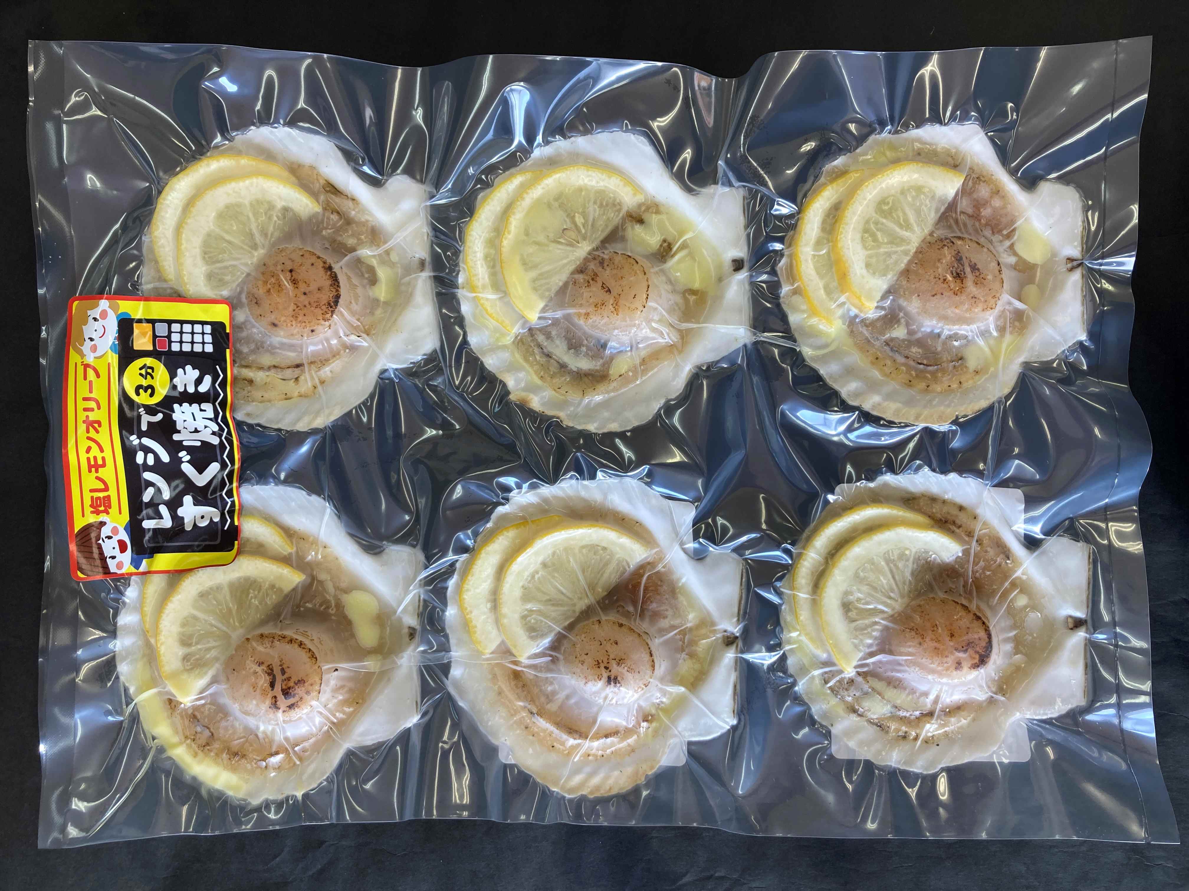 6枚入レンジですぐ焼き3分塩レモンオリーブ