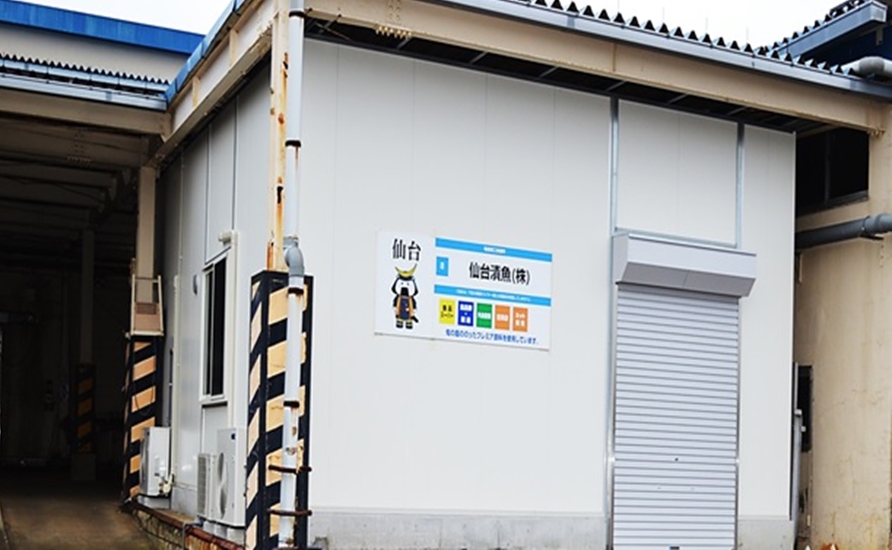 仙台漬魚株式会社