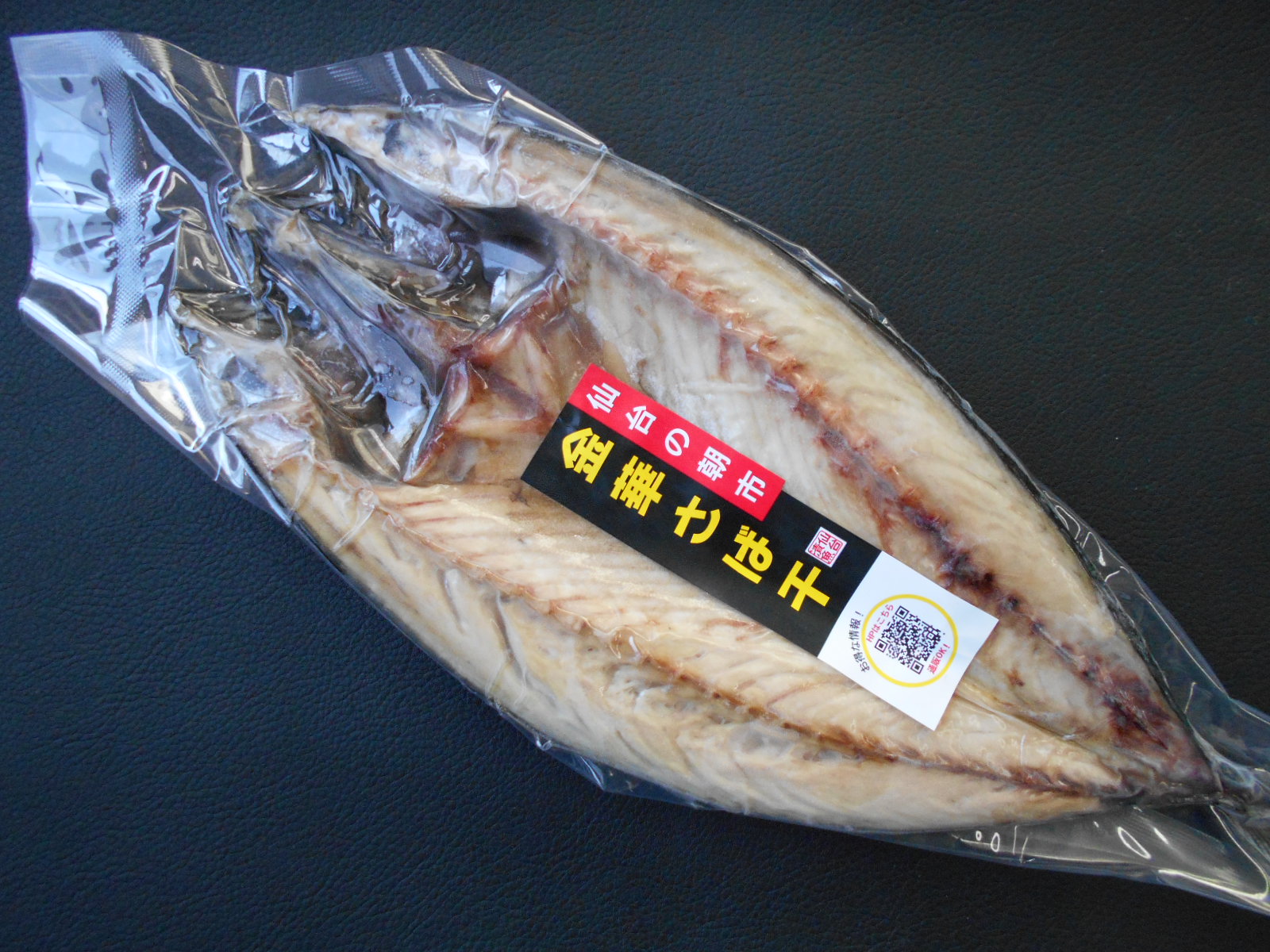 仙台の朝市　金華さば開き干
