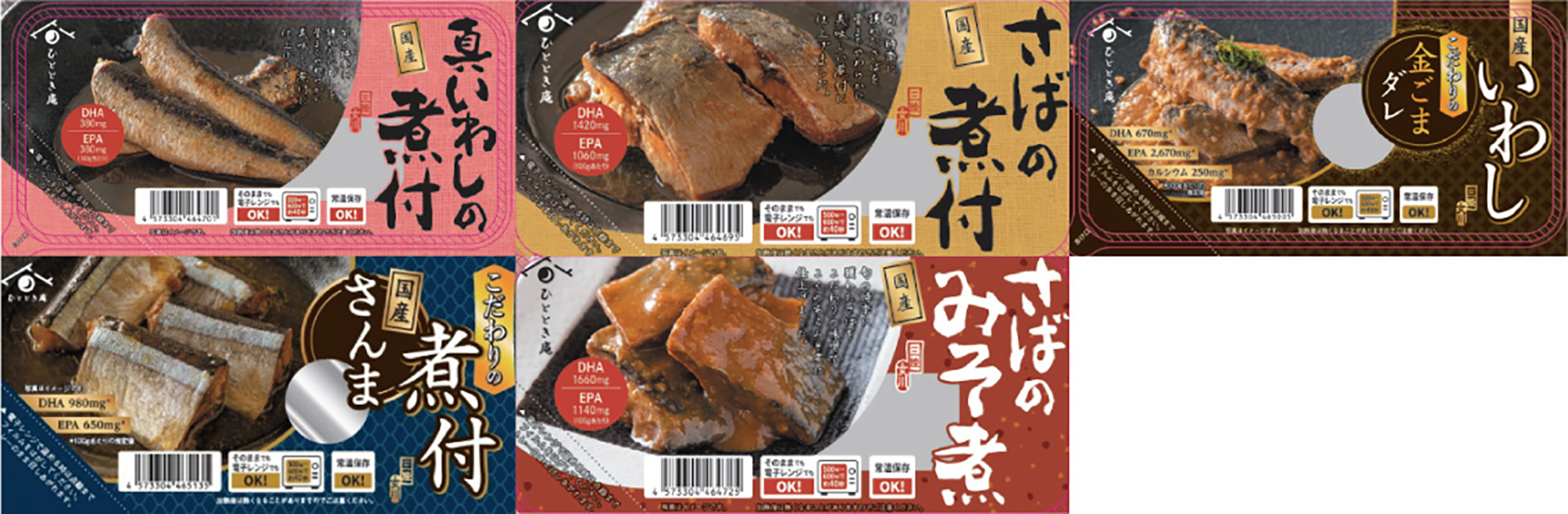 国産煮付シリーズ