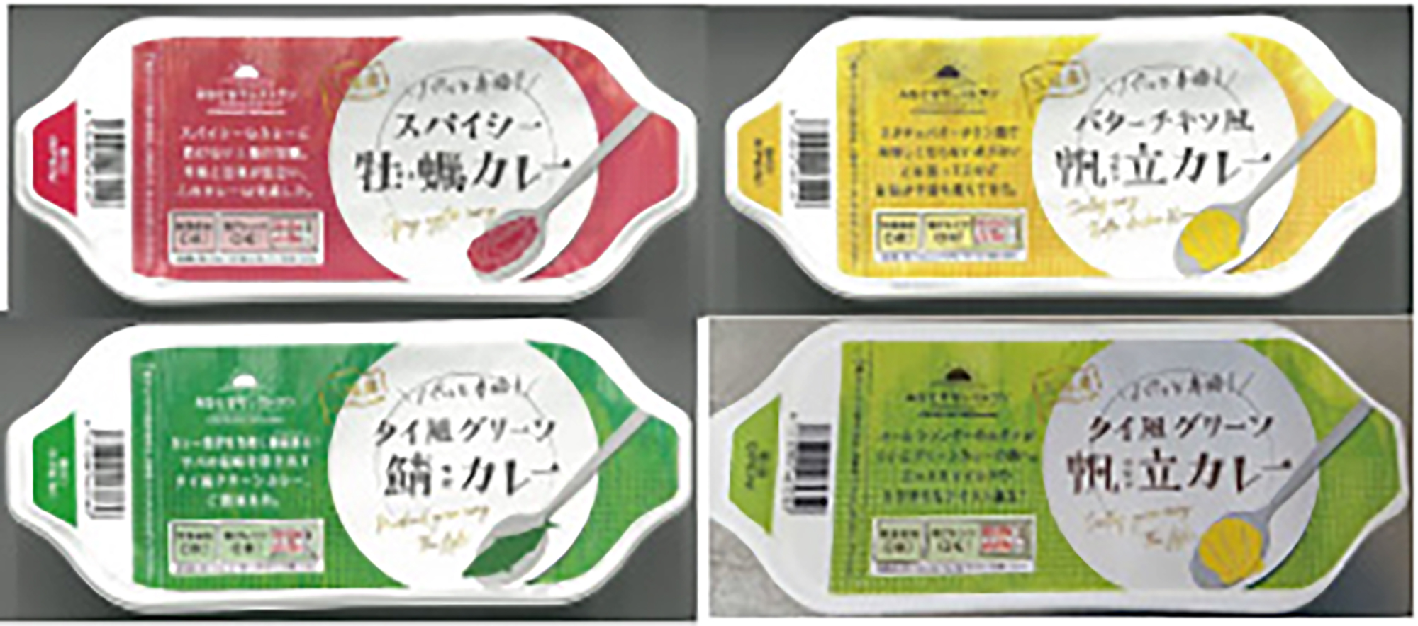みなとまちカレーシリーズ