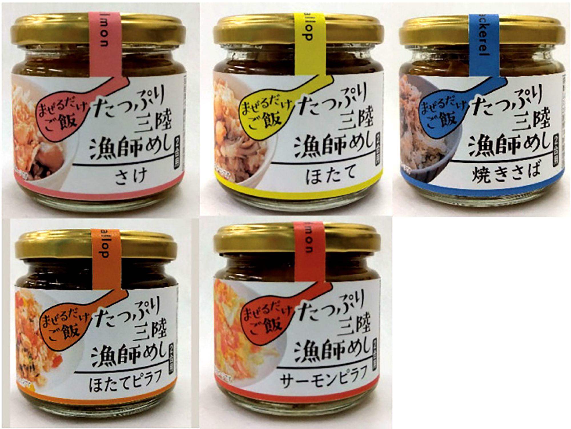 混ぜご飯シリーズ