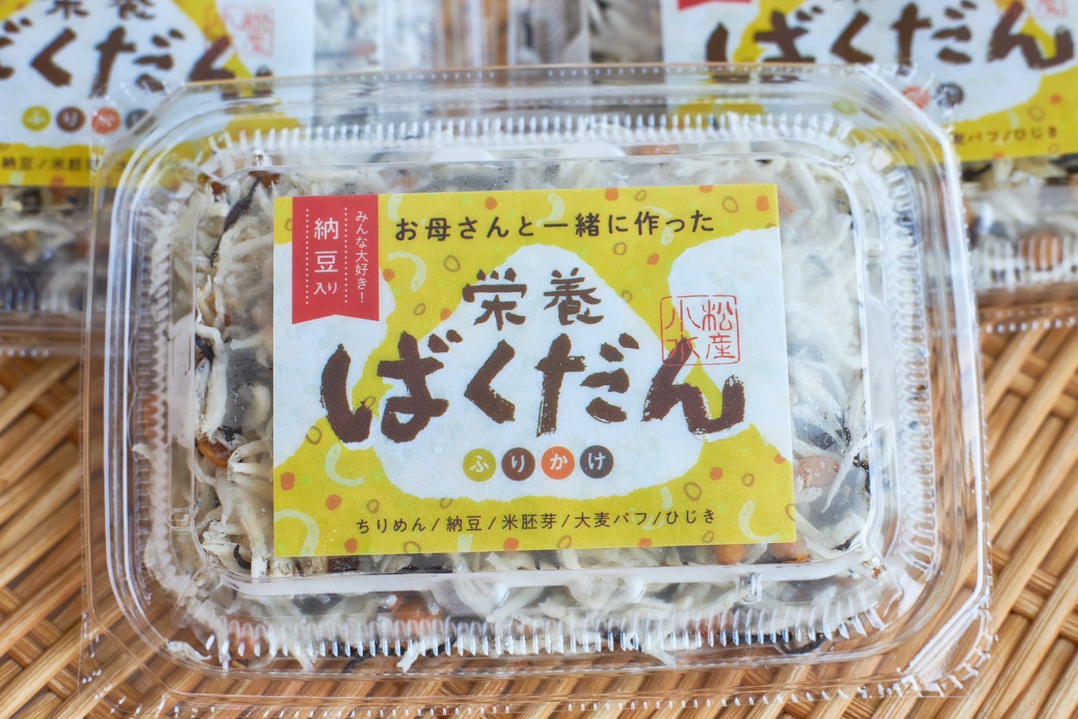 栄養ばくだんふりかけ