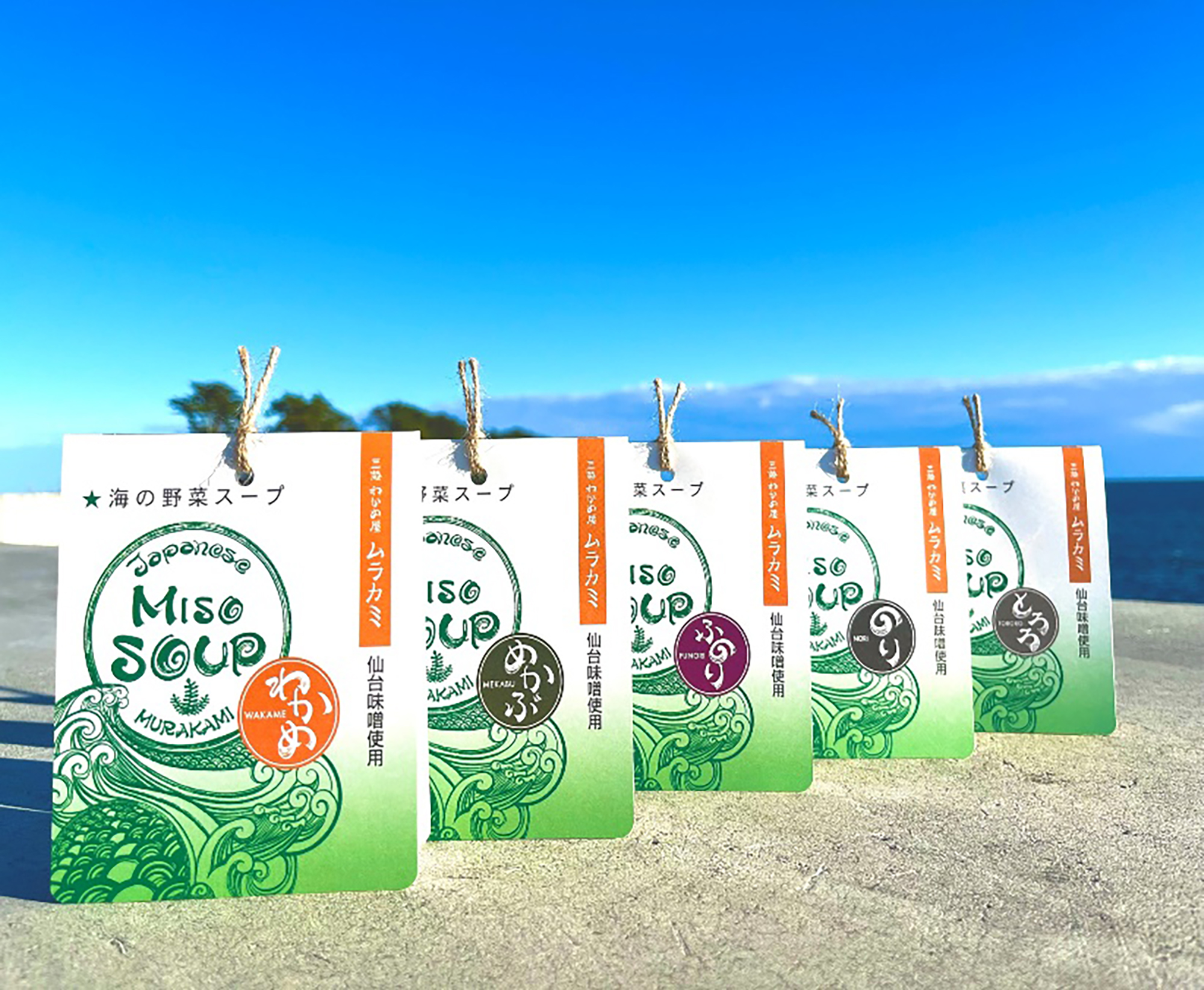 MISO SOUP 5食セット