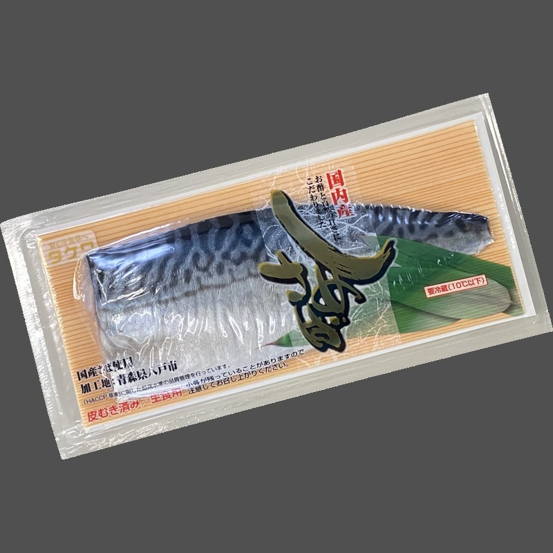 しめさば国内産