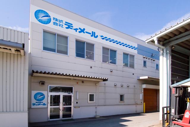 株式会社ディメール