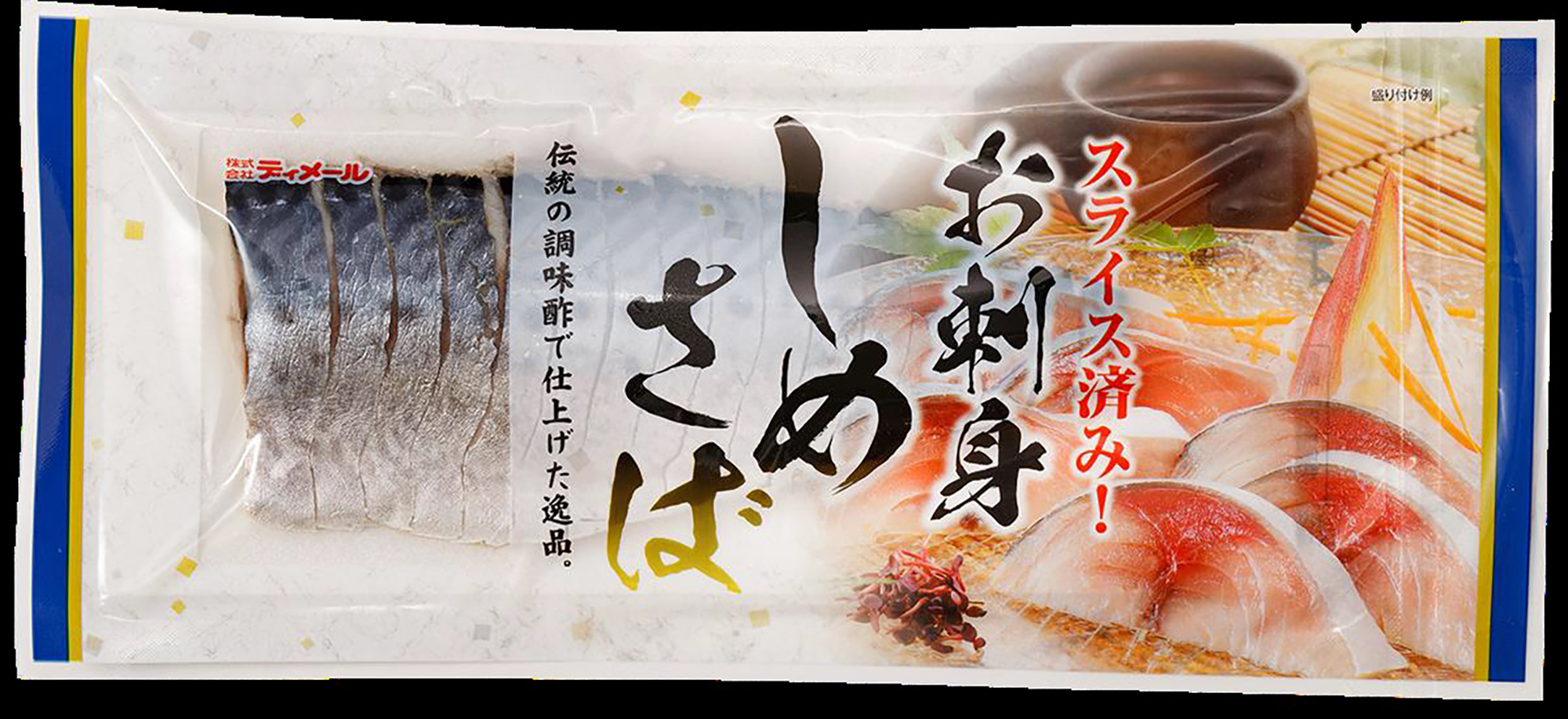 スライス済み！お刺身しめさば