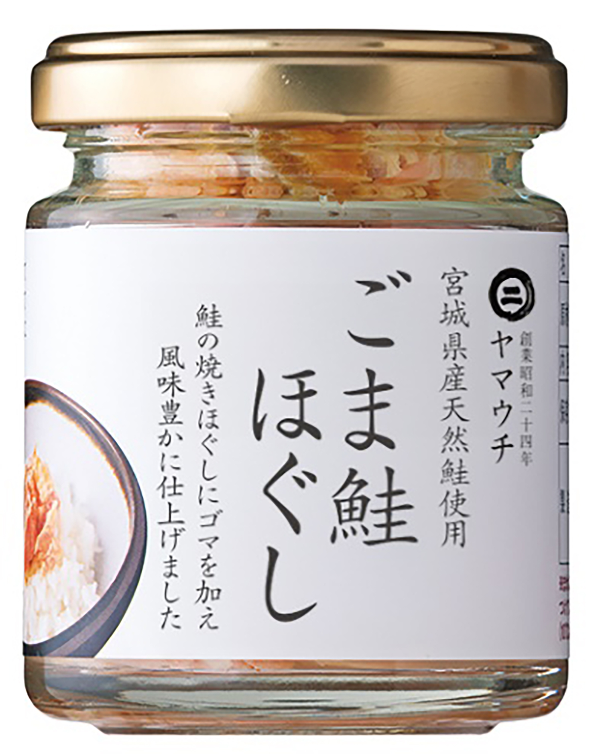 ごま鮭ほぐし