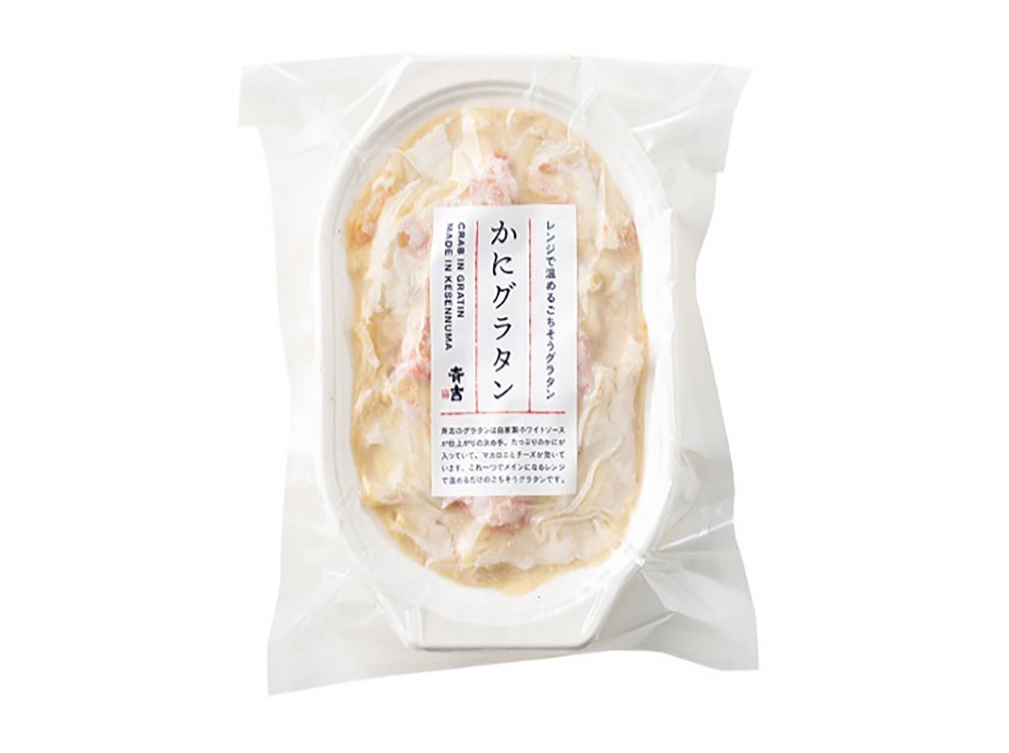 蟹グラタン