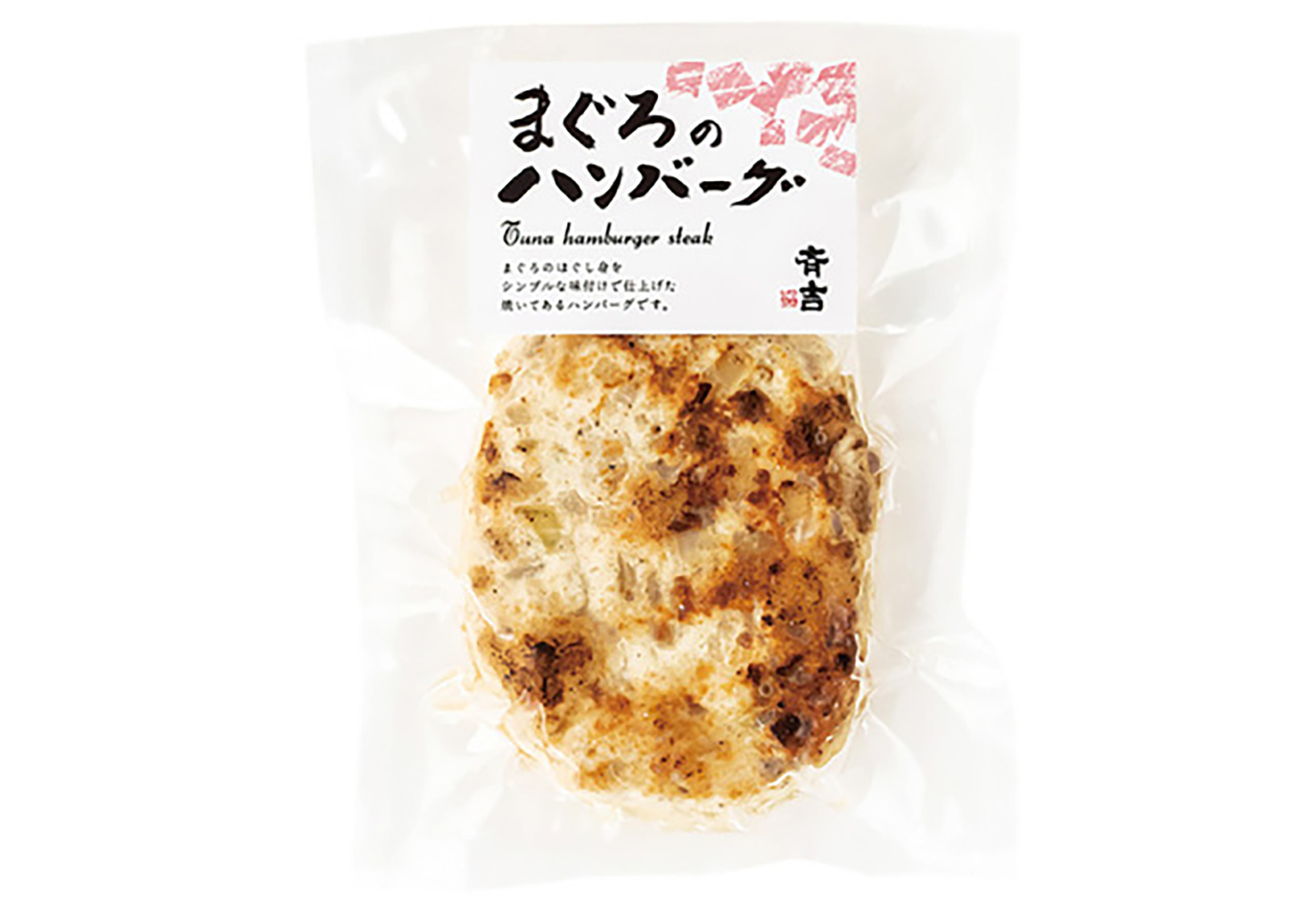 まぐろハンバーグ
