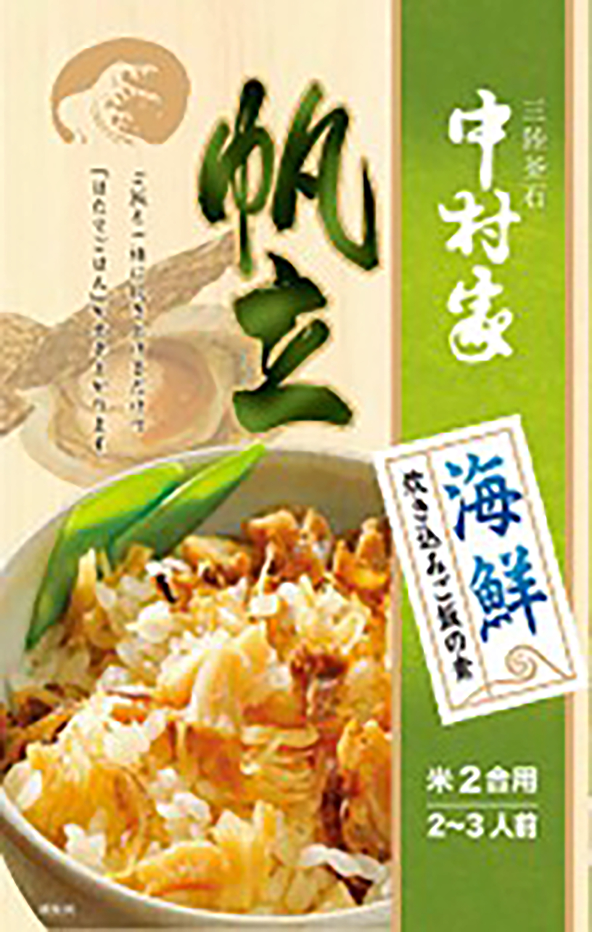 海鮮炊き込みご飯の素 帆立