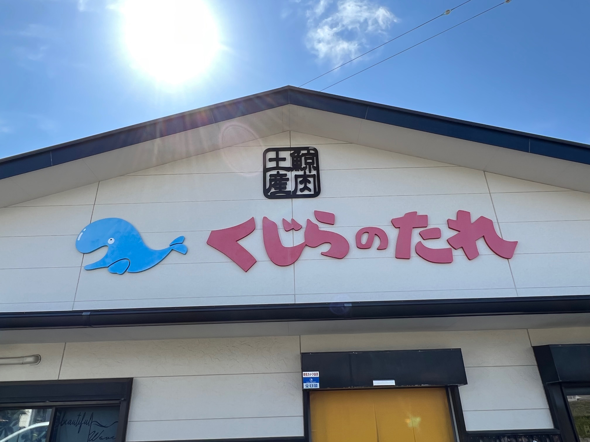 ハクダイ食品有限会社