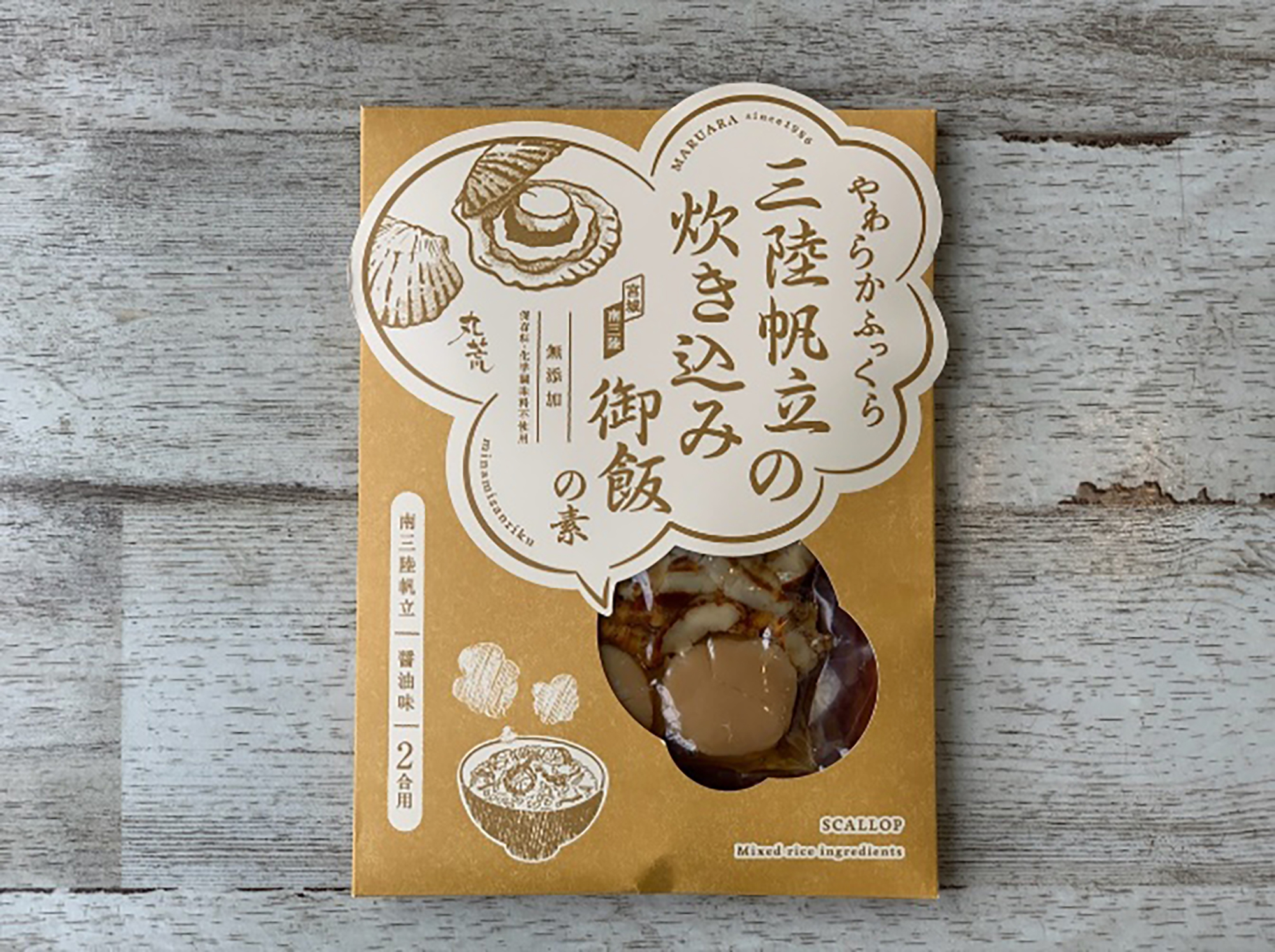 三陸帆立の炊き込みご飯の素