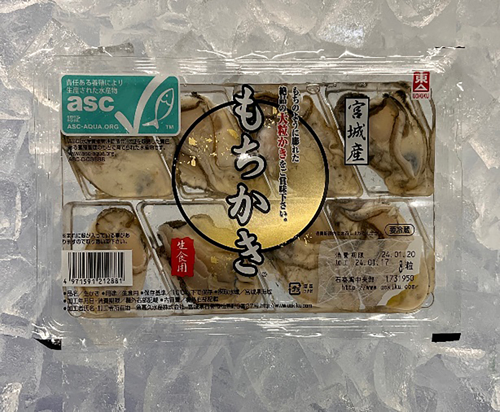もちかき 8粒