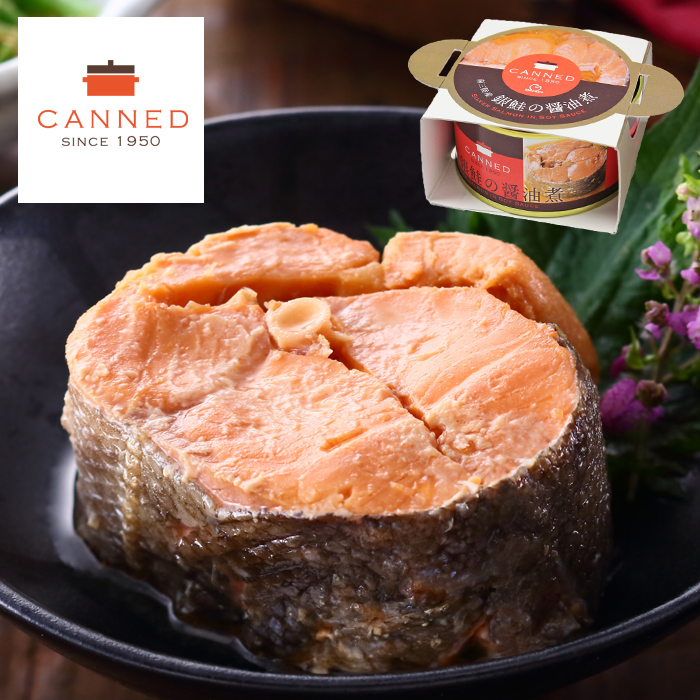 南三陸産銀鮭の醤油煮缶詰 180g