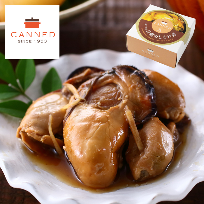 南三陸産牡蠣のしぐれ煮缶詰