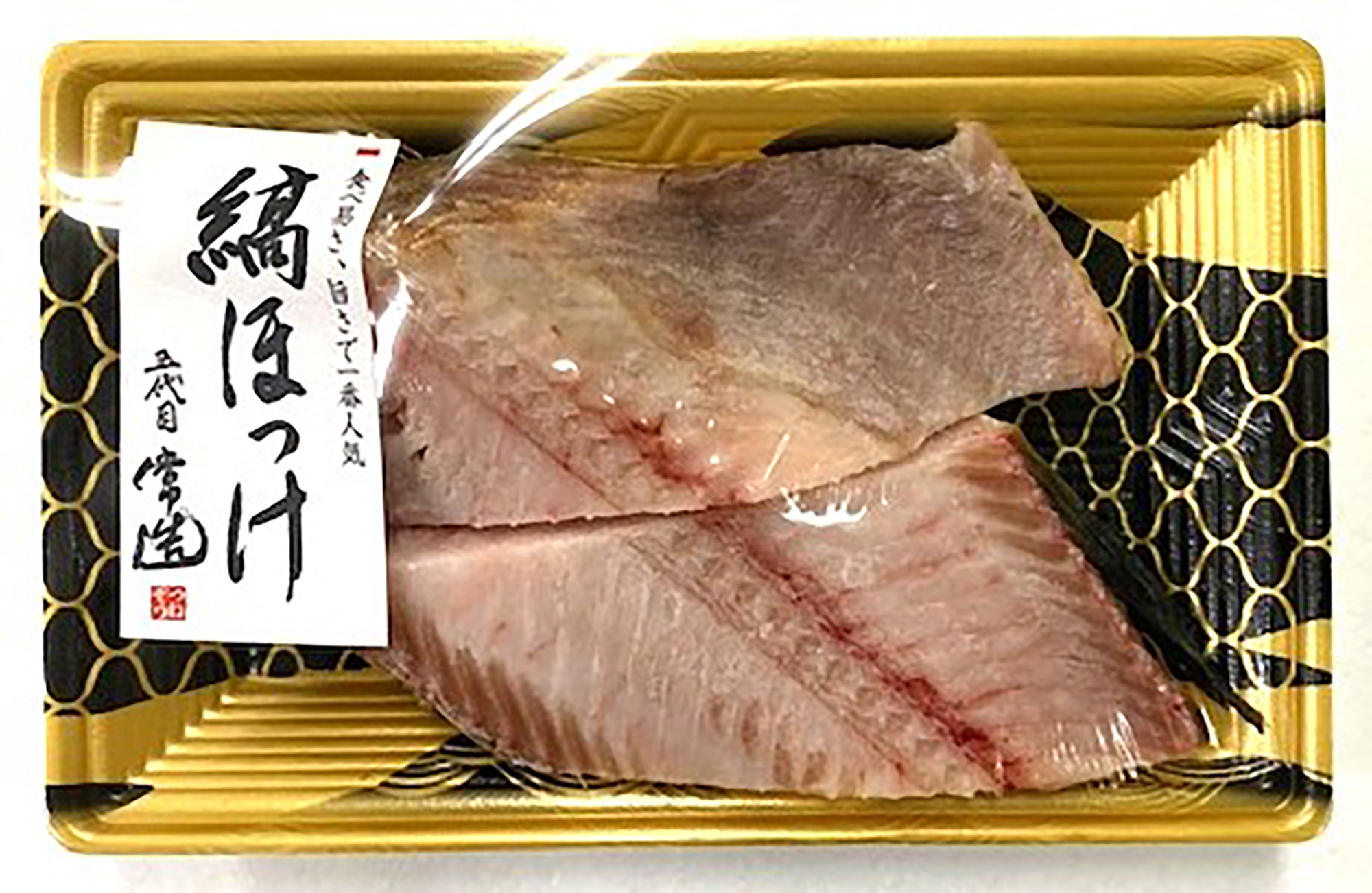 縞ほっけ切身