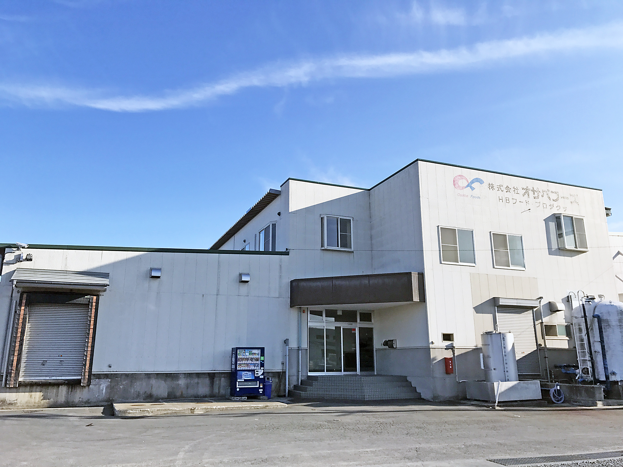 株式会社オサベフーズ