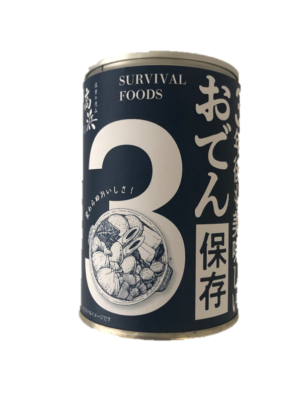 3年後も美味しいおでん