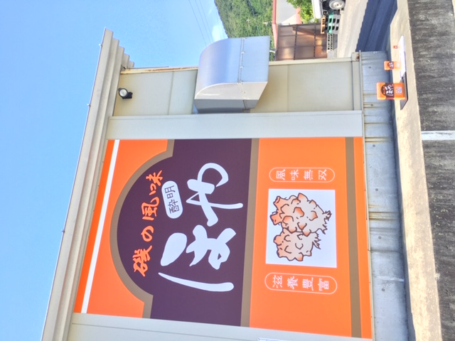 水月堂物産株式会社