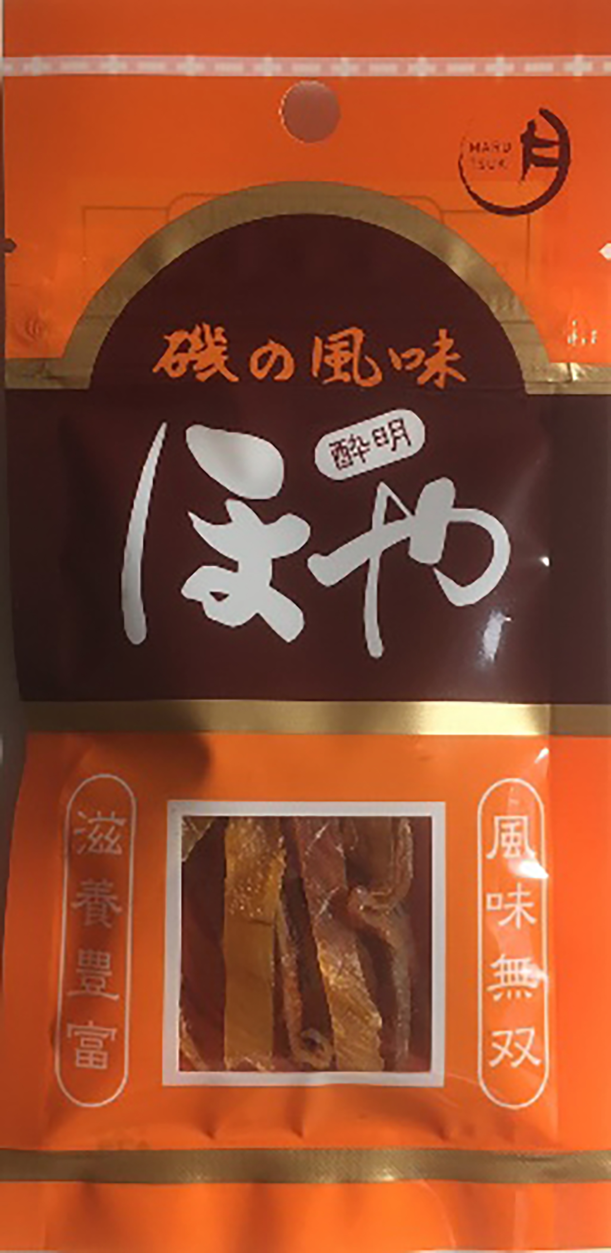 ほや酔明袋タイプ