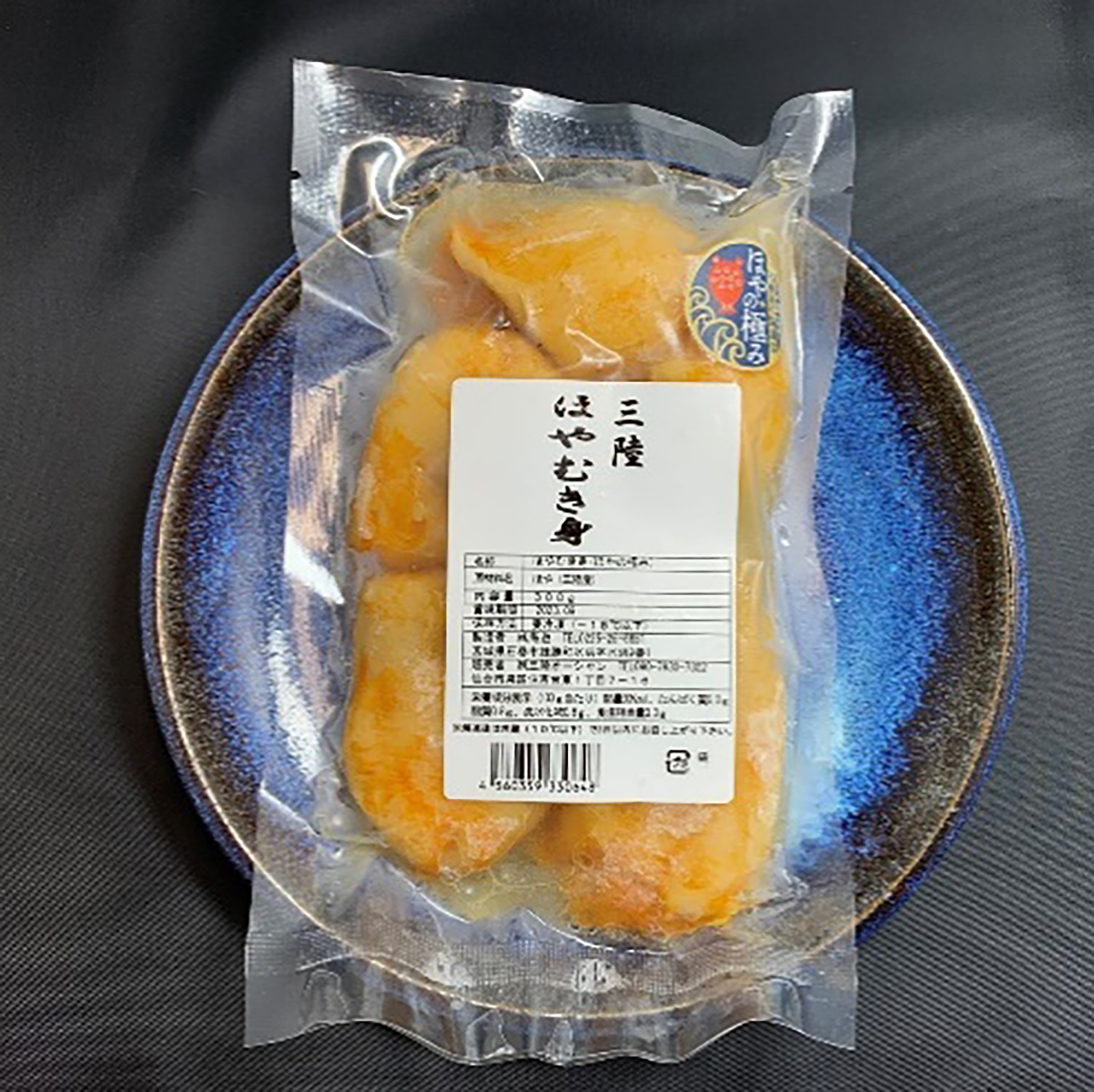 三陸ほやむき身(ほやの極み）