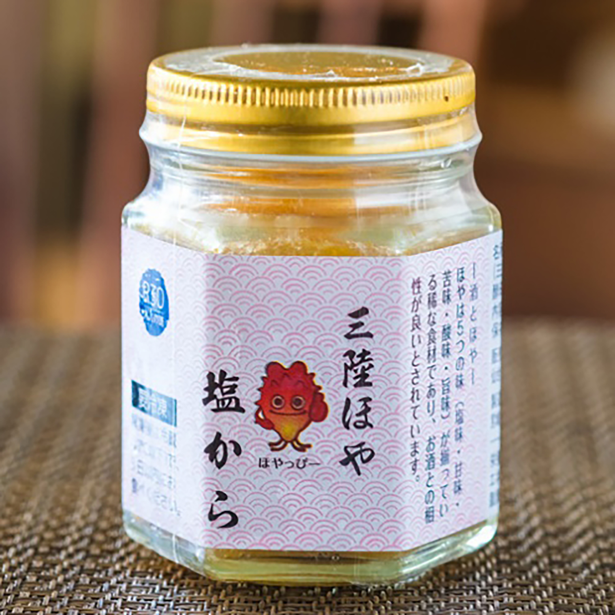 ほや塩から