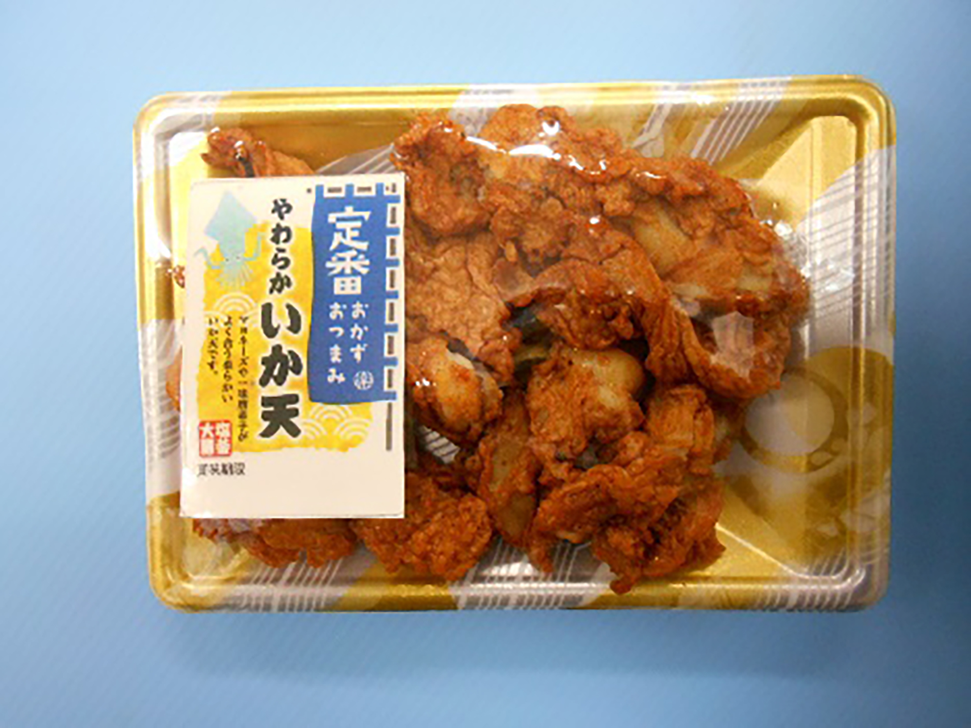 やわらかいか天