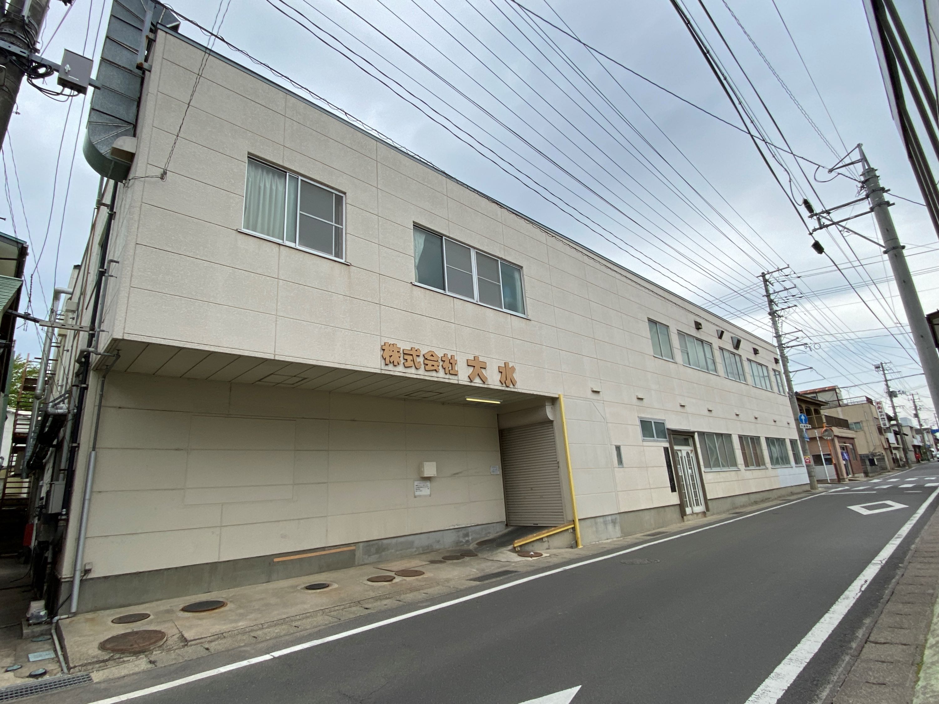 株式会社大水